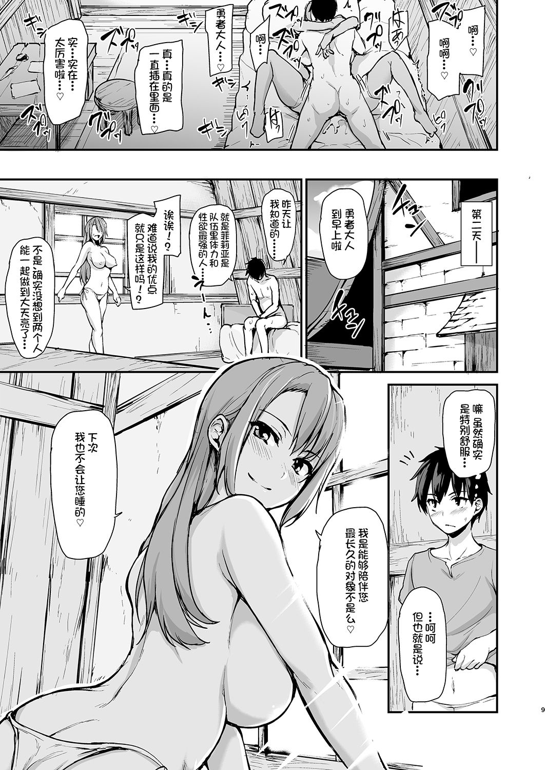 [日本漫画] 異世界ハーレム物語 3-3.5 单本,黑丝丝袜,巨乳大奶#[63P]-63