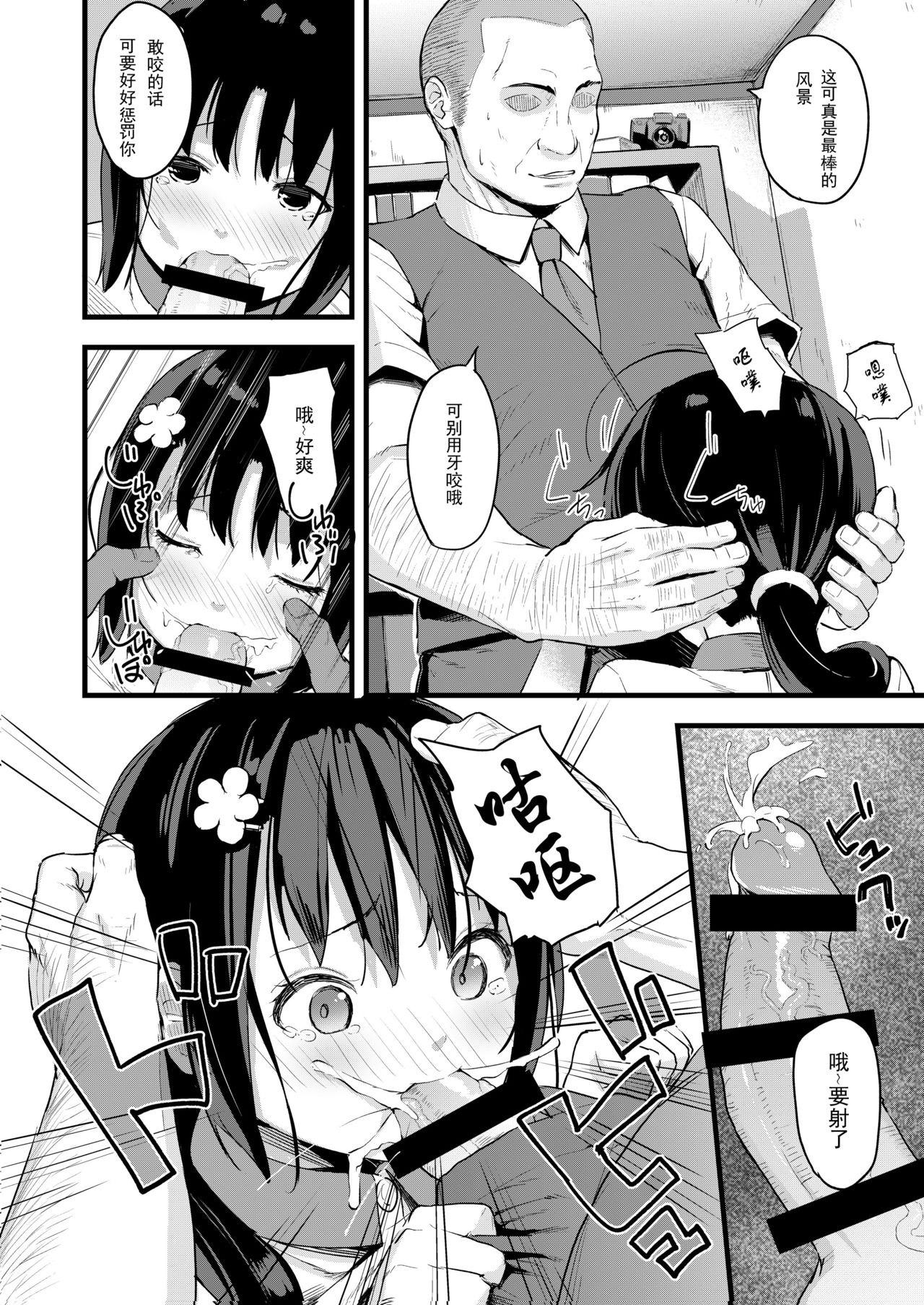 [日本漫画] [Nexus Koubou (Arumamai Ayuka+)] Yowaki na Kanojo ga Boku e no Present no Tame ni Netoraremashita [Chinese]  单本,萝莉,NTR,单女,恋父,单男,马尾辫#[32P]-14