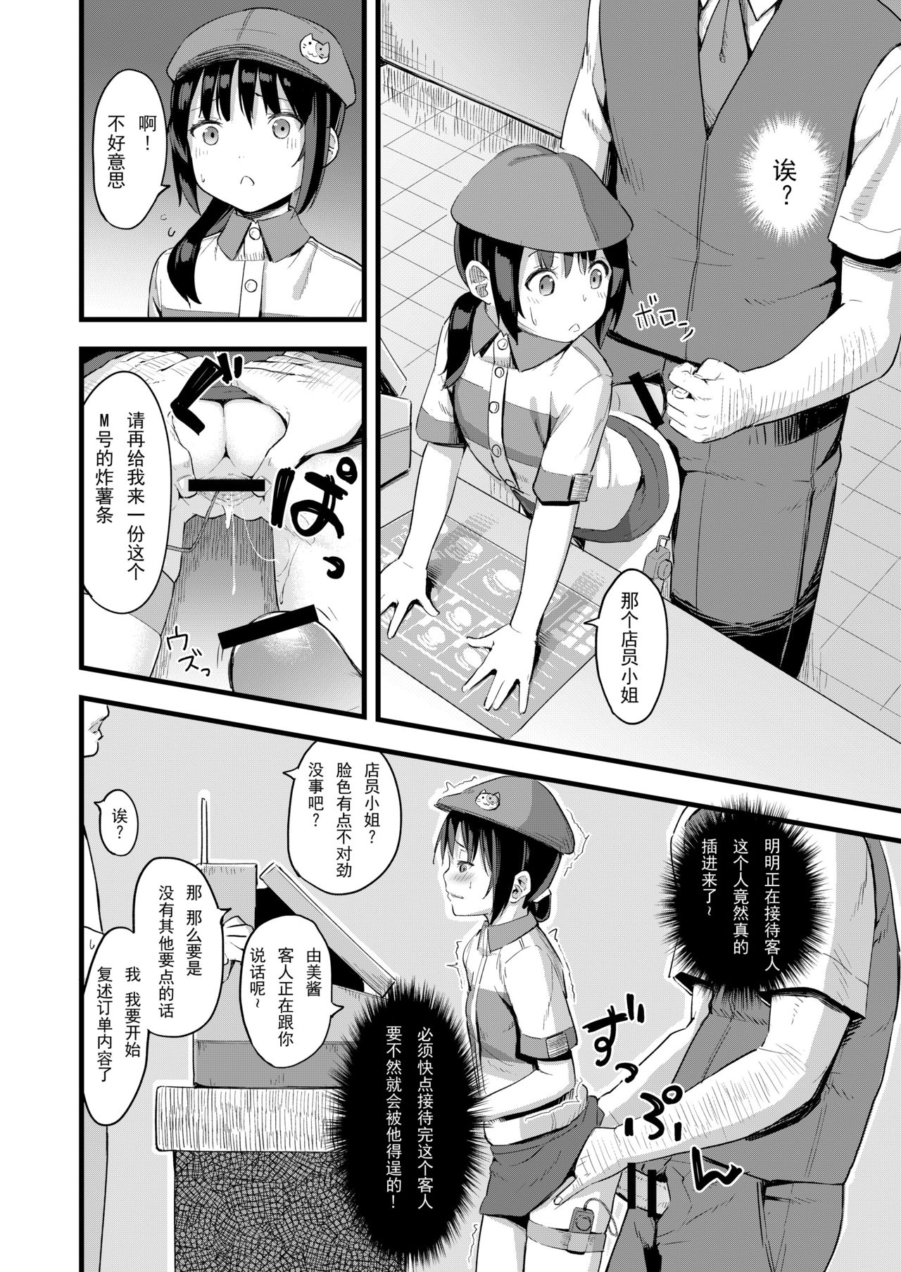 [日本漫画] [Nexus Koubou (Arumamai Ayuka+)] Yowaki na Kanojo ga Boku e no Present no Tame ni Netoraremashita [Chinese]  单本,萝莉,NTR,单女,恋父,单男,马尾辫#[32P]-22