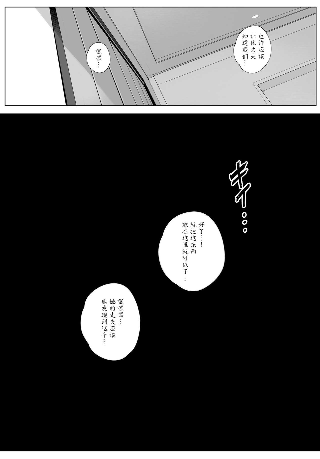 [日本漫画] 不貞交尾妻ほのか ～発覚編～ 单本,高潮潮吹,肛门,熟女人妻,巨乳大奶#[41P]-34