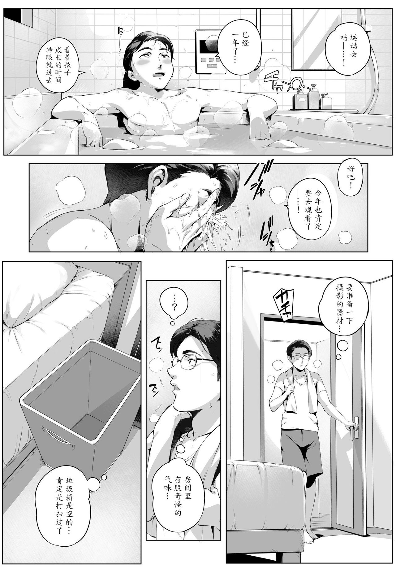 [日本漫画] 不貞交尾妻ほのか ～発覚編～ 单本,高潮潮吹,肛门,熟女人妻,巨乳大奶#[41P]-37