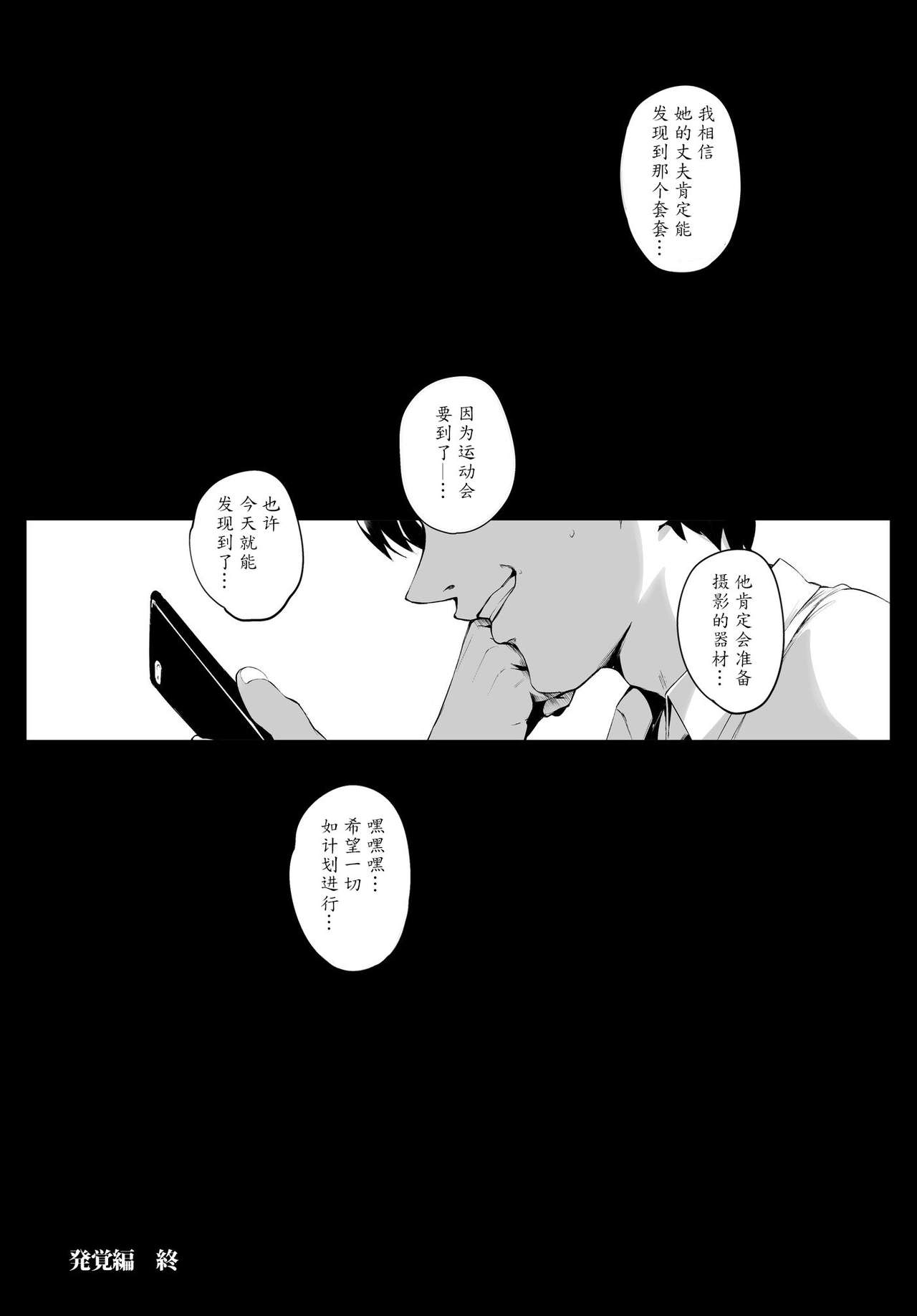 [日本漫画] 不貞交尾妻ほのか ～発覚編～ 单本,高潮潮吹,肛门,熟女人妻,巨乳大奶#[41P]-41