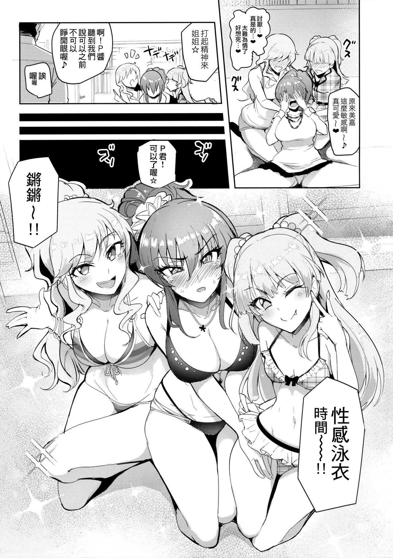 [日本漫画] プロデューサーって、へえ～♪ギャルモノばっかり持ってんだ♥ 单本,高潮潮吹,巨乳大奶#[36P]-17