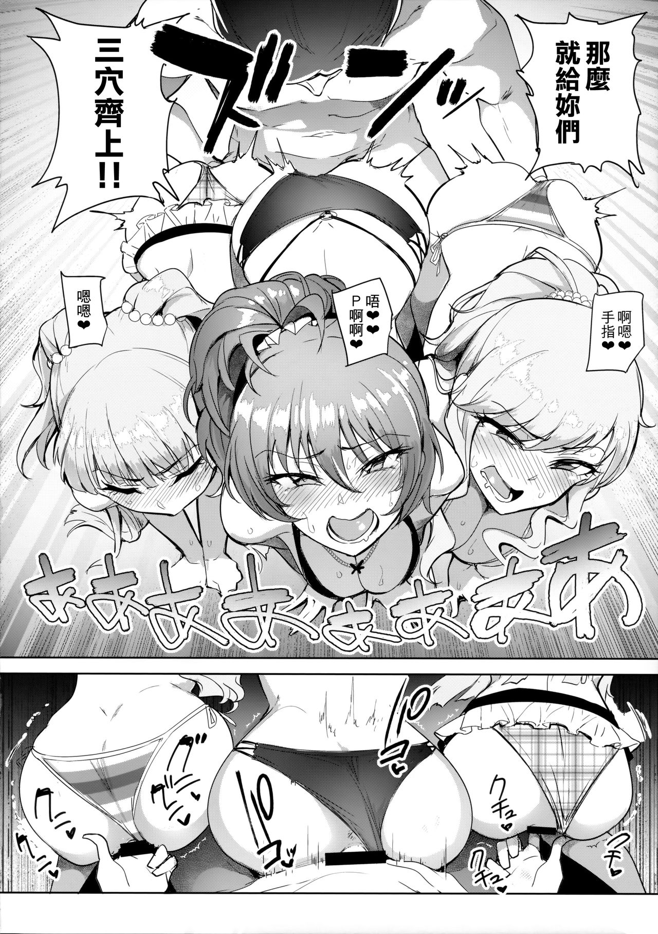 [日本漫画] プロデューサーって、へえ～♪ギャルモノばっかり持ってんだ♥ 单本,高潮潮吹,巨乳大奶#[36P]-20