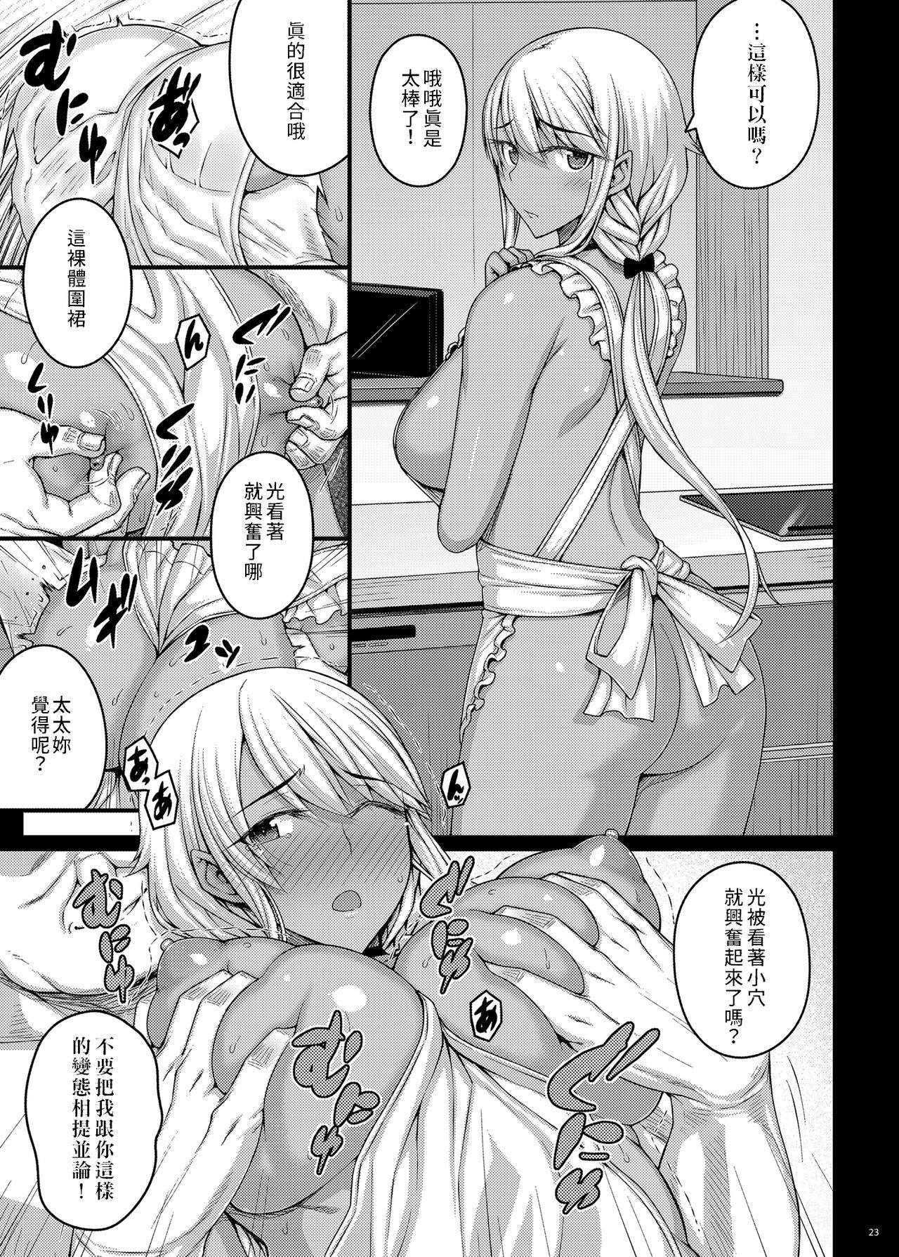 [日本漫画] 摘マレタ異国ノ華II 单本,巨乳大奶#[34P]-22