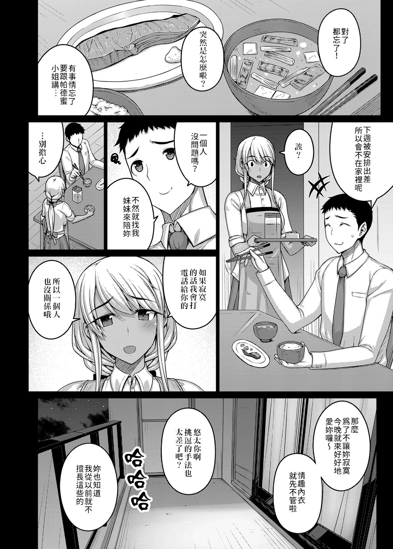 [日本漫画] 摘マレタ異国ノ華II 单本,巨乳大奶#[34P]-29