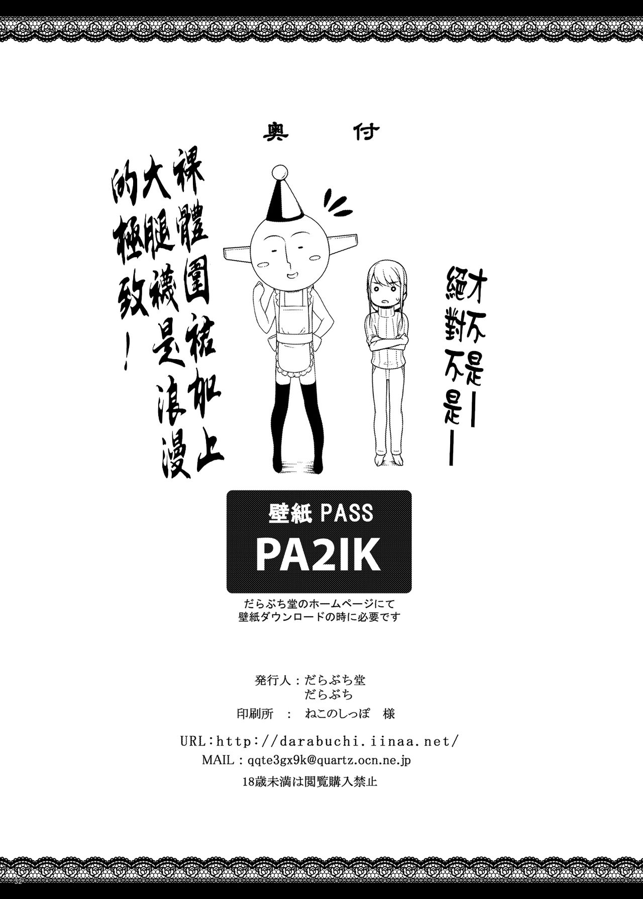 [日本漫画] 摘マレタ異国ノ華II 单本,巨乳大奶#[34P]-30