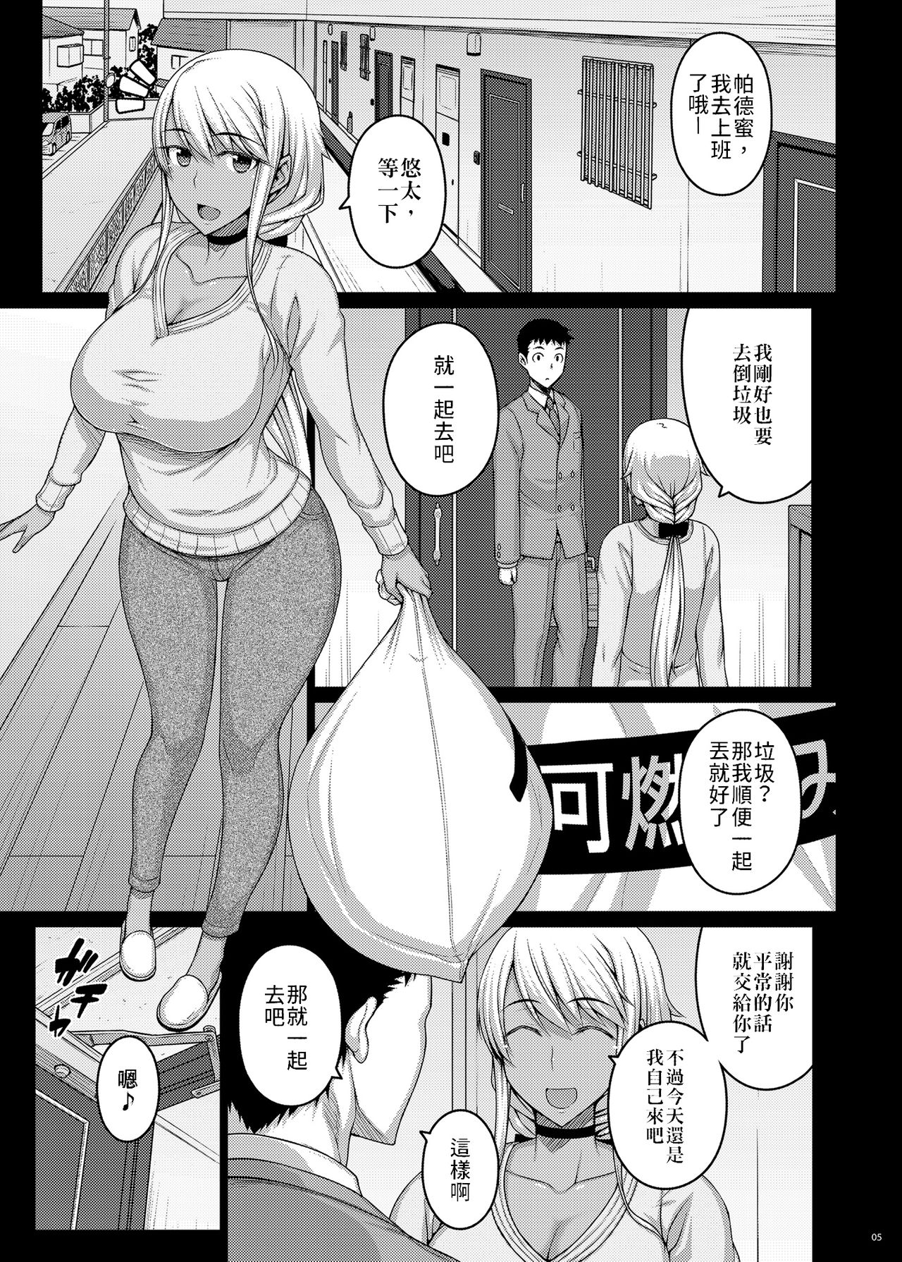 [日本漫画] 摘マレタ異国ノ華II 单本,巨乳大奶#[34P]-4