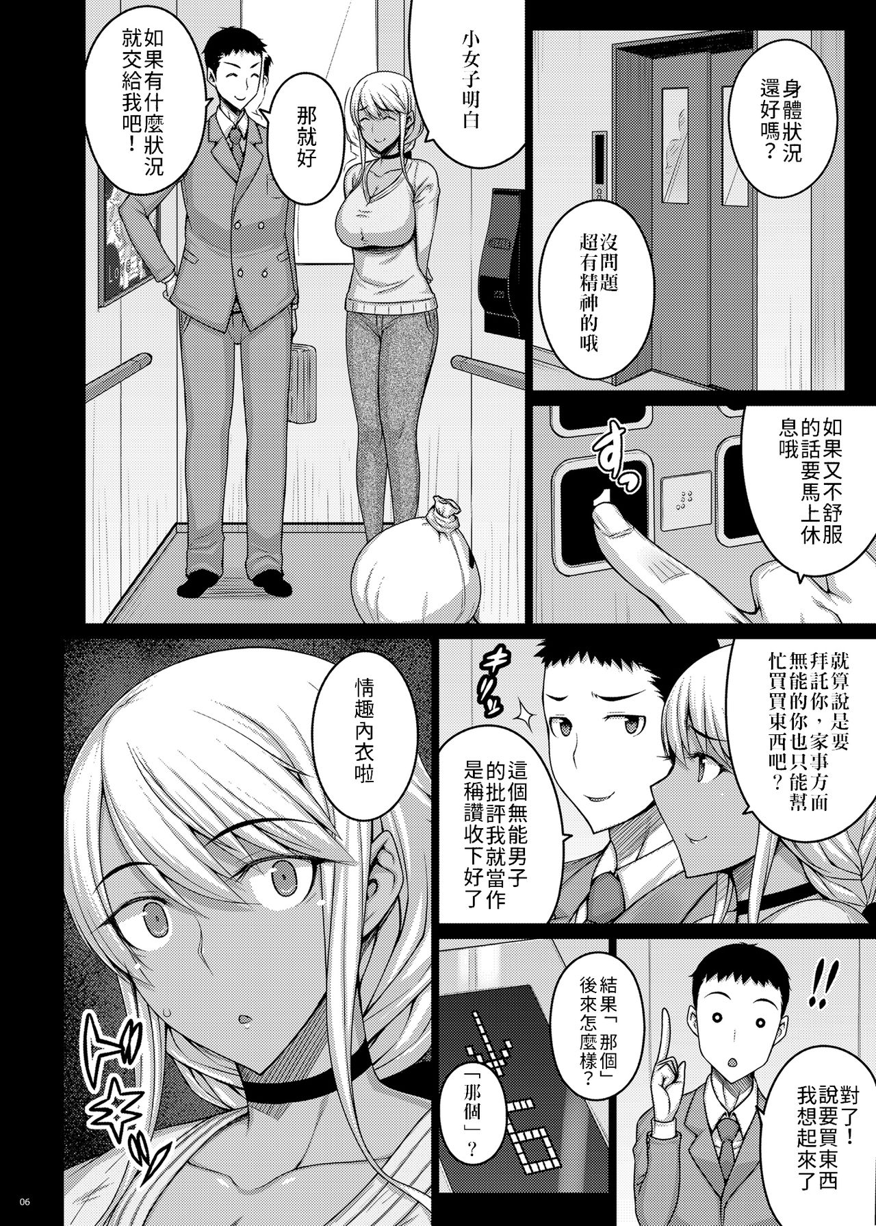 [日本漫画] 摘マレタ異国ノ華II 单本,巨乳大奶#[34P]-5