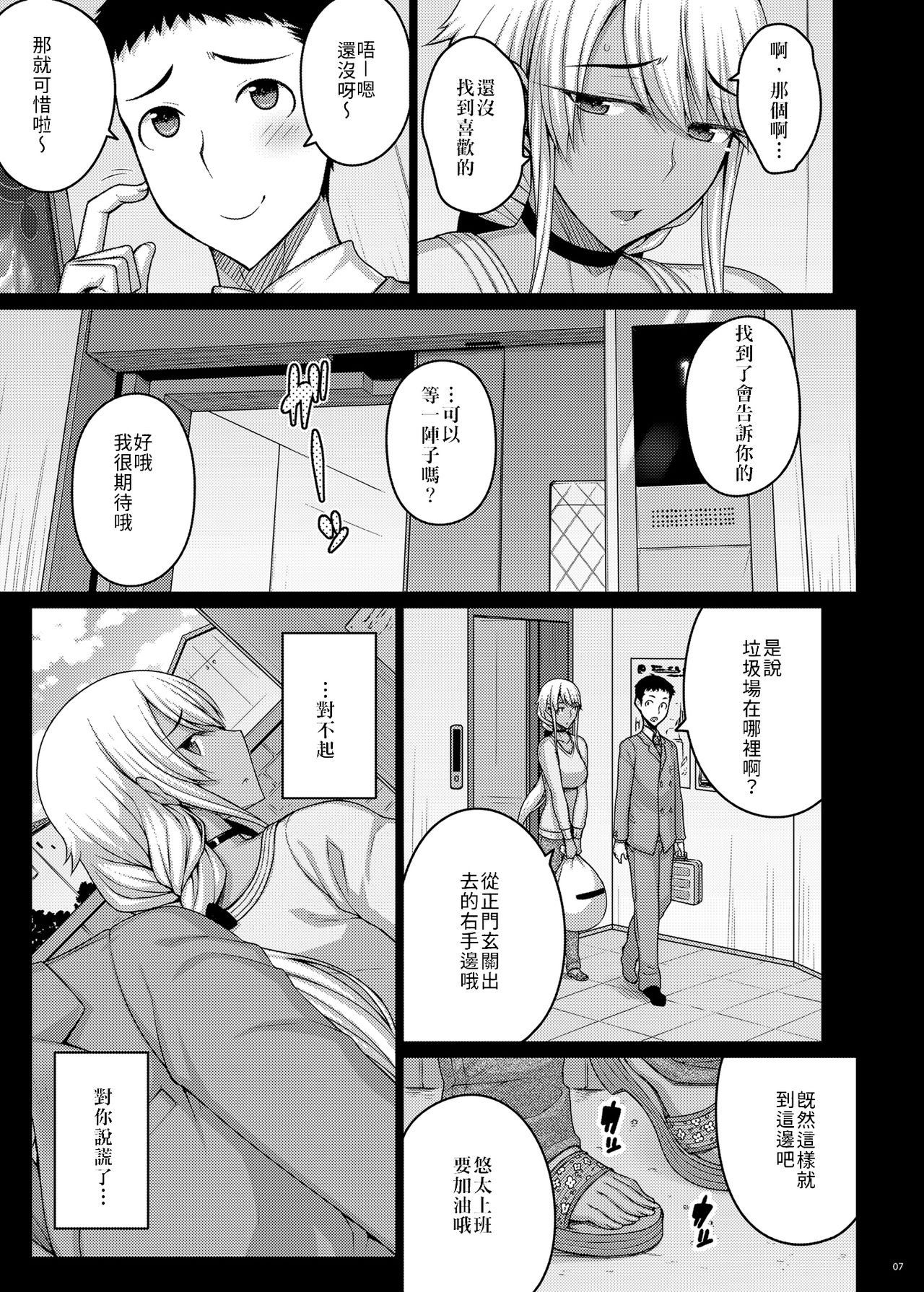 [日本漫画] 摘マレタ異国ノ華II 单本,巨乳大奶#[34P]-6