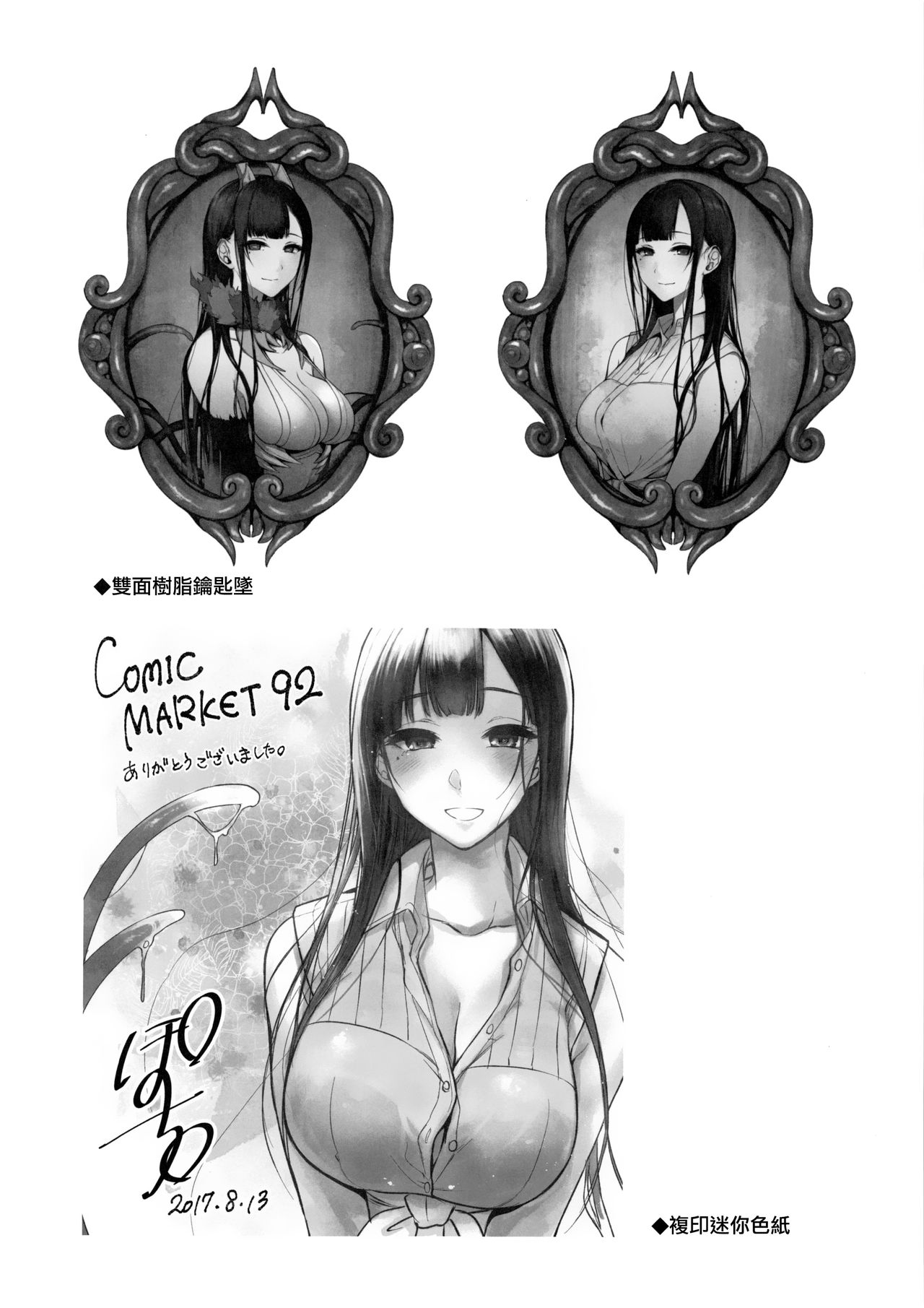 [日本漫画] 姉なるもの 5 单本,正太控,巨乳大奶#[26P]-21