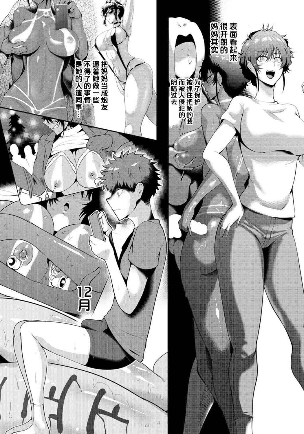 [日本漫画] [Sagattoru] Juen Boshi (ANGEL Club 2021-04)  单本,熟女人妻,巨乳大奶#[20P]-4