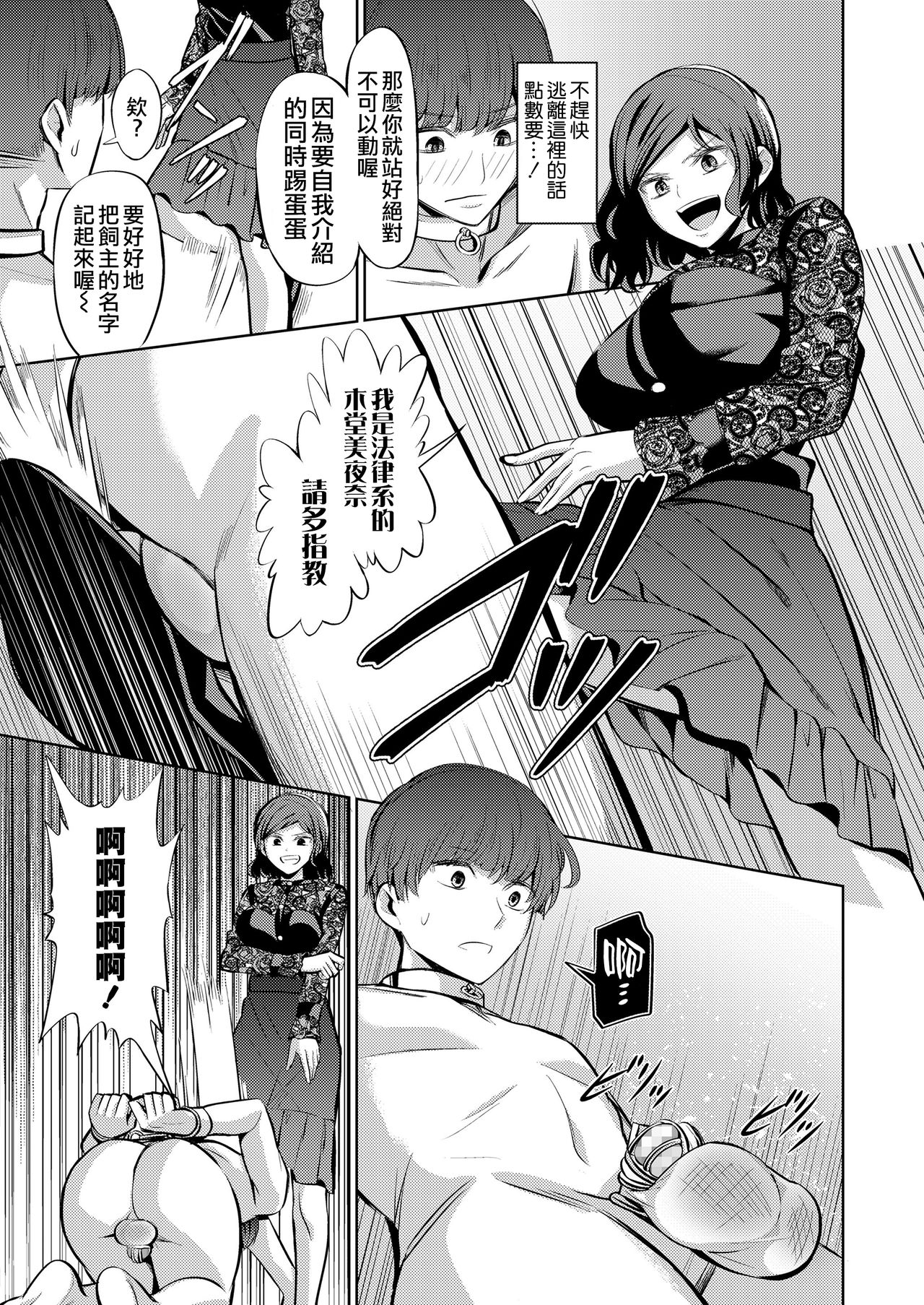 [日本漫画] [Yamahata Rian] Tensoushugi no Kuni (Girls forM Vol. 20)  单本,肛门,口交,群P,束缚,性玩具#[35P]-12
