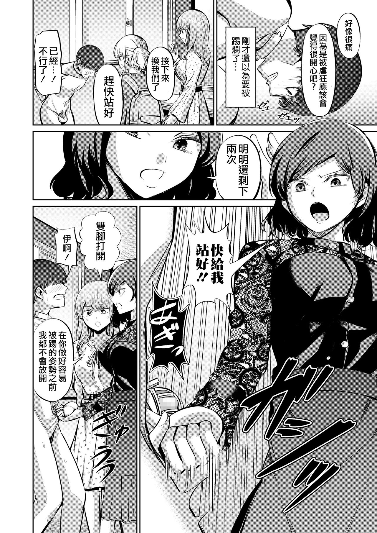 [日本漫画] [Yamahata Rian] Tensoushugi no Kuni (Girls forM Vol. 20)  单本,肛门,口交,群P,束缚,性玩具#[35P]-13