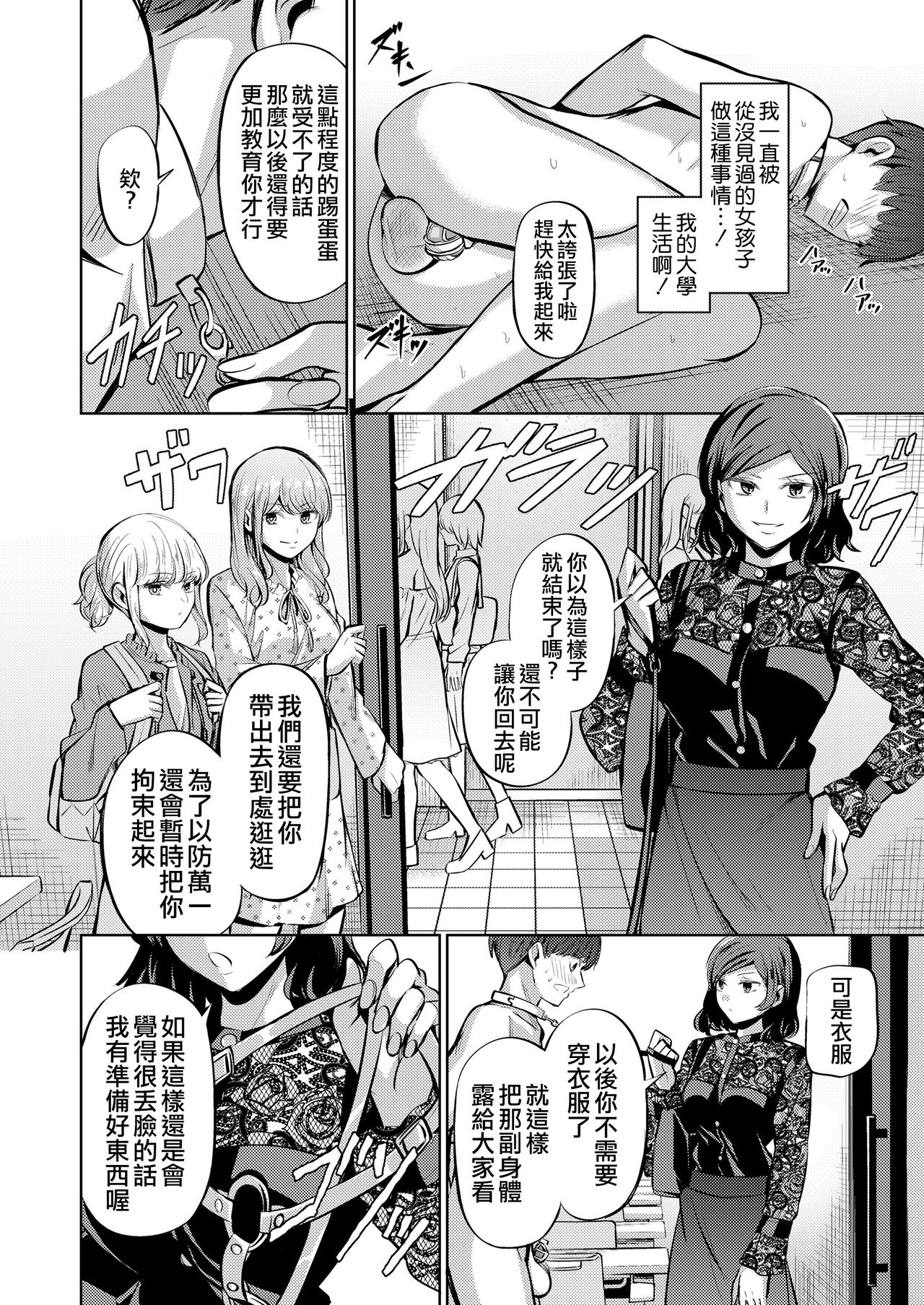 [日本漫画] [Yamahata Rian] Tensoushugi no Kuni (Girls forM Vol. 20)  单本,肛门,口交,群P,束缚,性玩具#[35P]-15