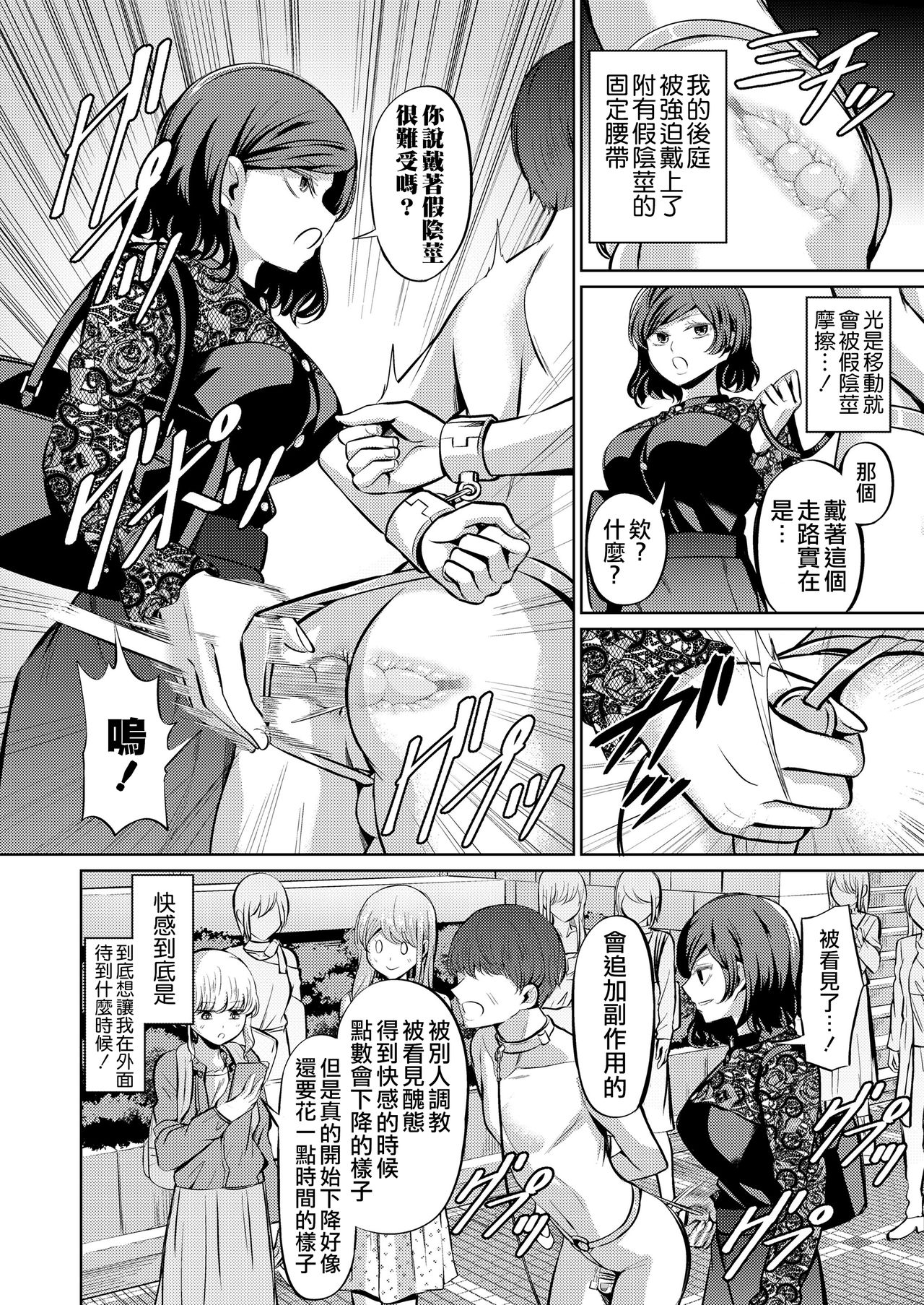 [日本漫画] [Yamahata Rian] Tensoushugi no Kuni (Girls forM Vol. 20)  单本,肛门,口交,群P,束缚,性玩具#[35P]-17