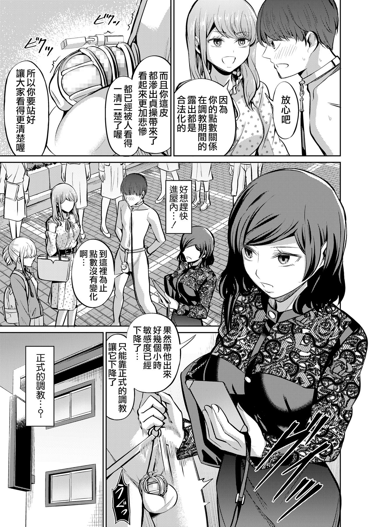 [日本漫画] [Yamahata Rian] Tensoushugi no Kuni (Girls forM Vol. 20)  单本,肛门,口交,群P,束缚,性玩具#[35P]-18