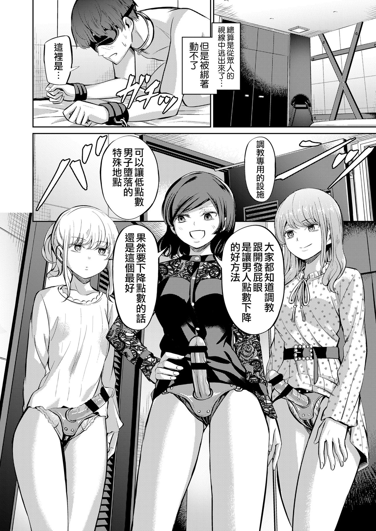 [日本漫画] [Yamahata Rian] Tensoushugi no Kuni (Girls forM Vol. 20)  单本,肛门,口交,群P,束缚,性玩具#[35P]-19