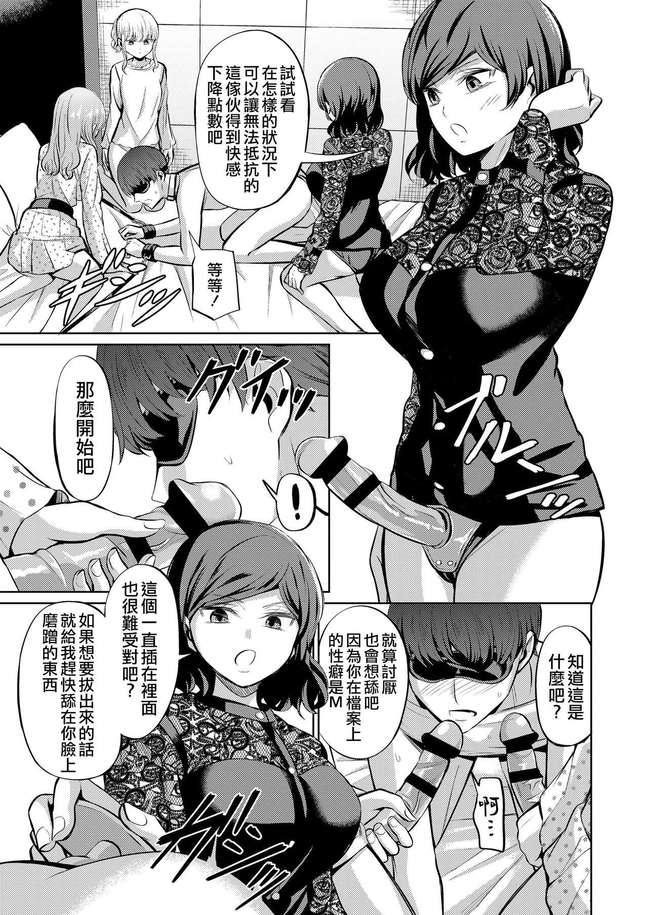 [日本漫画] [Yamahata Rian] Tensoushugi no Kuni (Girls forM Vol. 20)  单本,肛门,口交,群P,束缚,性玩具#[35P]-20