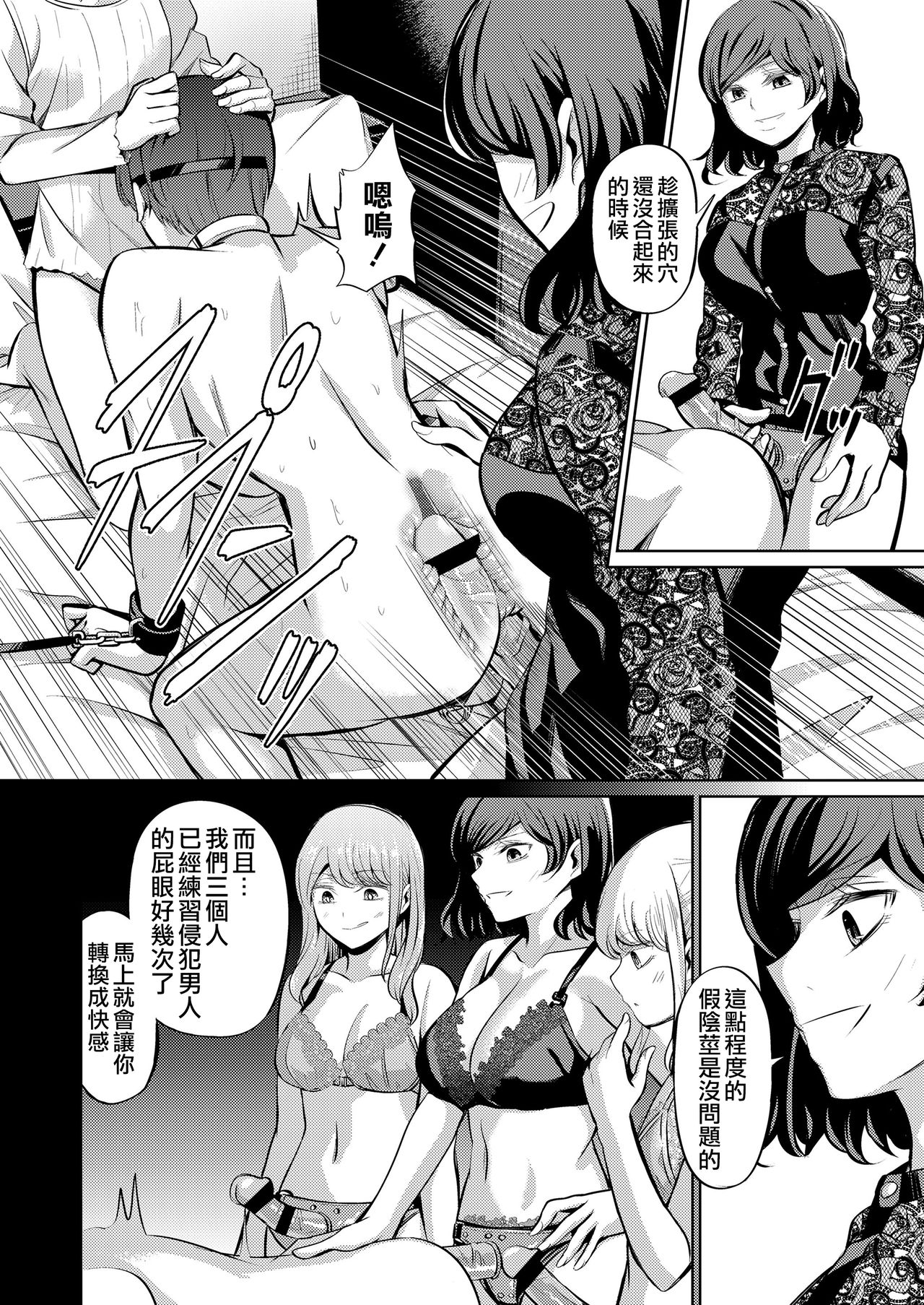 [日本漫画] [Yamahata Rian] Tensoushugi no Kuni (Girls forM Vol. 20)  单本,肛门,口交,群P,束缚,性玩具#[35P]-23