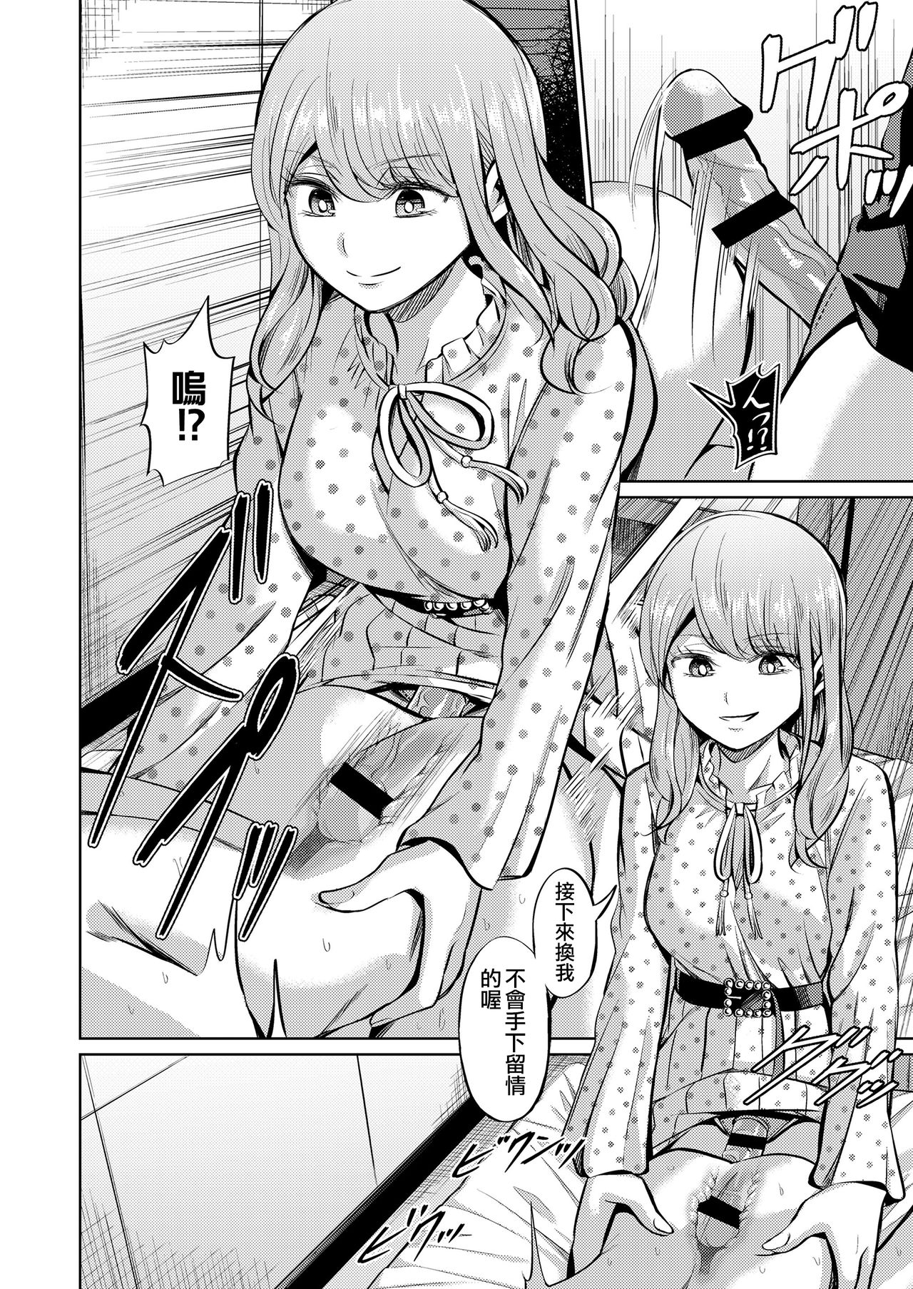 [日本漫画] [Yamahata Rian] Tensoushugi no Kuni (Girls forM Vol. 20)  单本,肛门,口交,群P,束缚,性玩具#[35P]-25