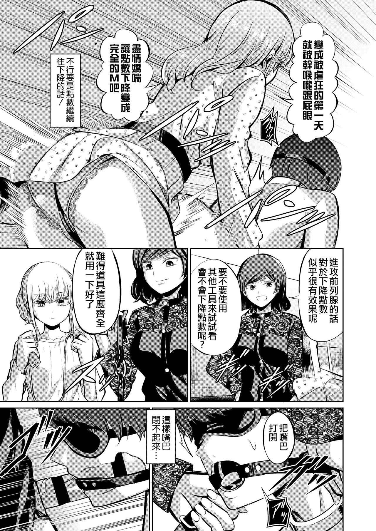 [日本漫画] [Yamahata Rian] Tensoushugi no Kuni (Girls forM Vol. 20)  单本,肛门,口交,群P,束缚,性玩具#[35P]-26
