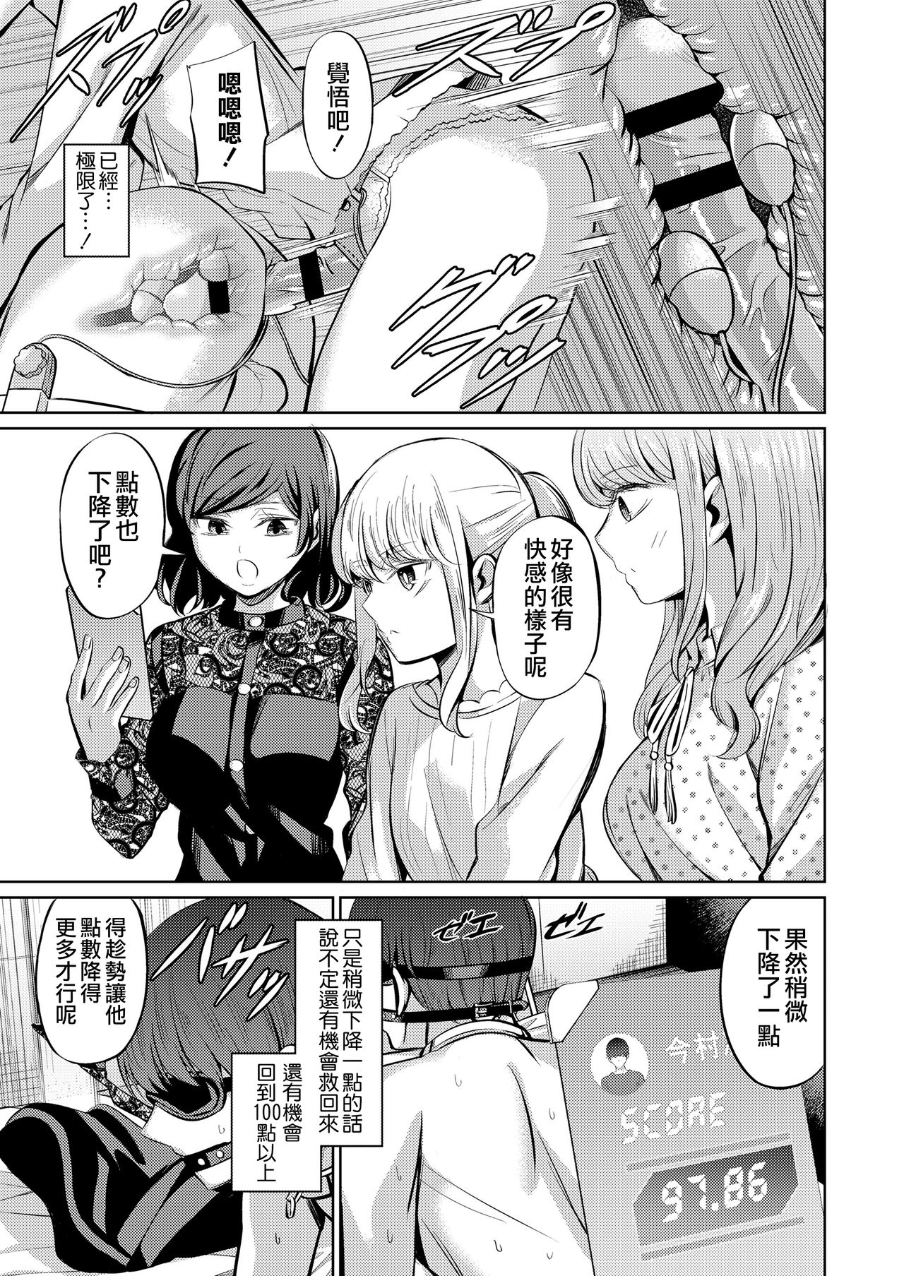 [日本漫画] [Yamahata Rian] Tensoushugi no Kuni (Girls forM Vol. 20)  单本,肛门,口交,群P,束缚,性玩具#[35P]-28