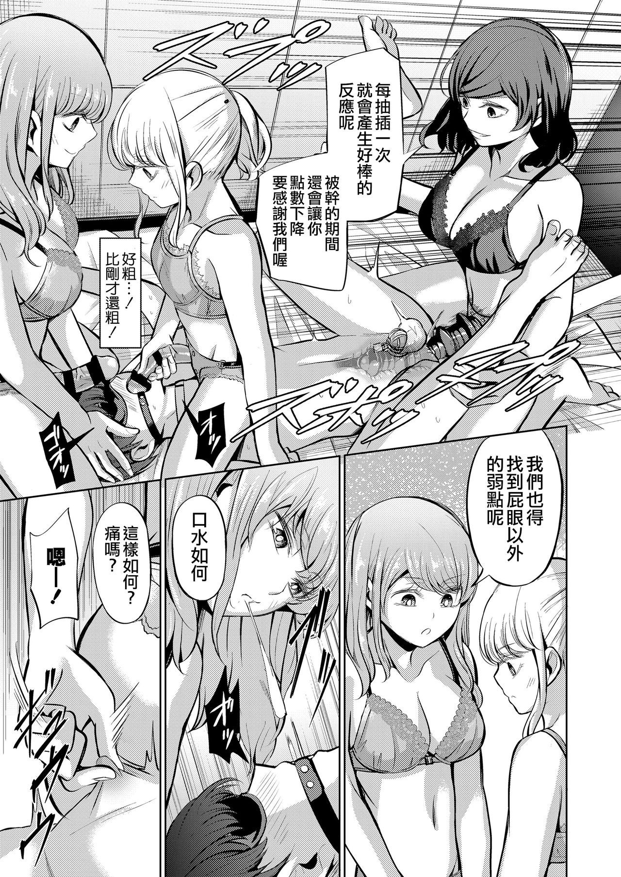 [日本漫画] [Yamahata Rian] Tensoushugi no Kuni (Girls forM Vol. 20)  单本,肛门,口交,群P,束缚,性玩具#[35P]-30