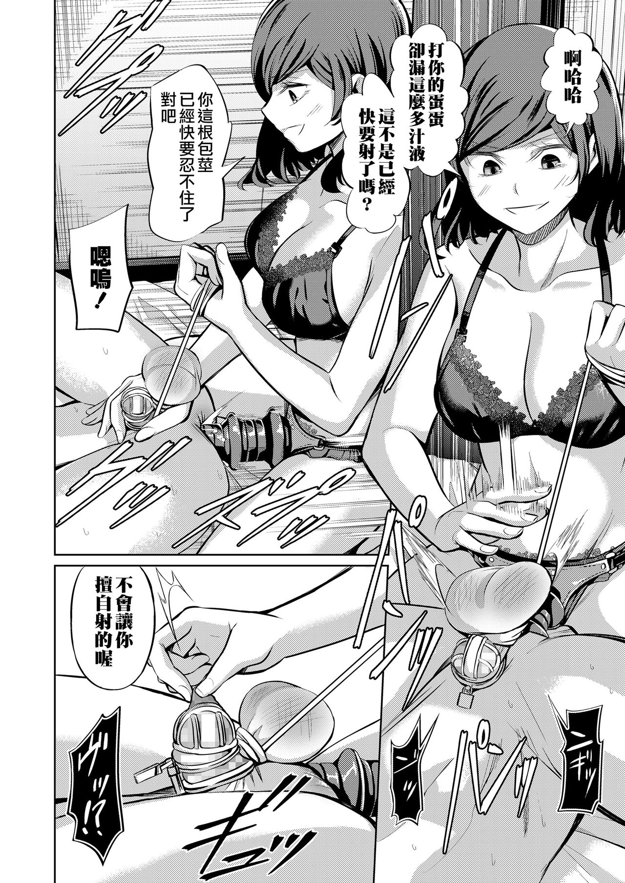 [日本漫画] [Yamahata Rian] Tensoushugi no Kuni (Girls forM Vol. 20)  单本,肛门,口交,群P,束缚,性玩具#[35P]-31