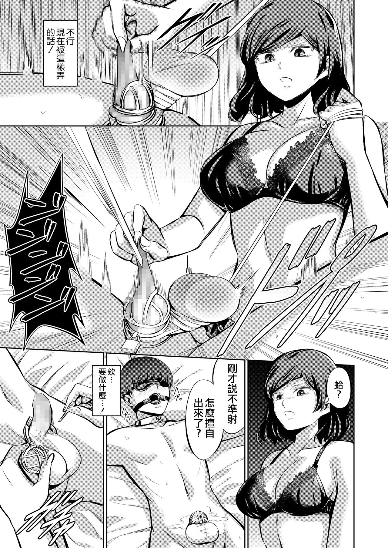 [日本漫画] [Yamahata Rian] Tensoushugi no Kuni (Girls forM Vol. 20)  单本,肛门,口交,群P,束缚,性玩具#[35P]-32