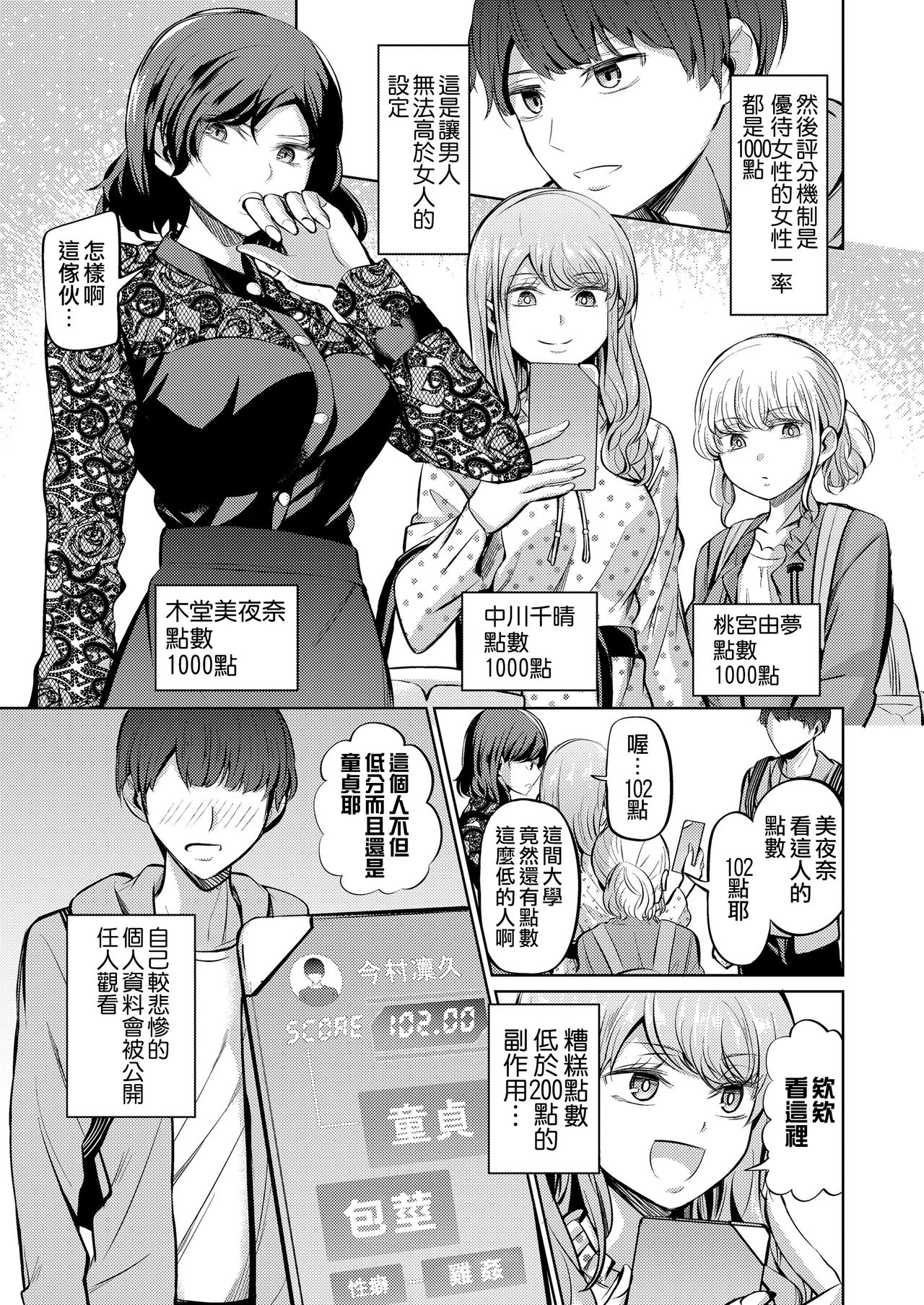 [日本漫画] [Yamahata Rian] Tensoushugi no Kuni (Girls forM Vol. 20)  单本,肛门,口交,群P,束缚,性玩具#[35P]-4