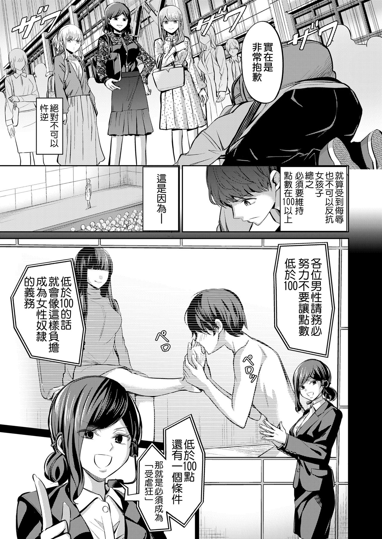 [日本漫画] [Yamahata Rian] Tensoushugi no Kuni (Girls forM Vol. 20)  单本,肛门,口交,群P,束缚,性玩具#[35P]-6