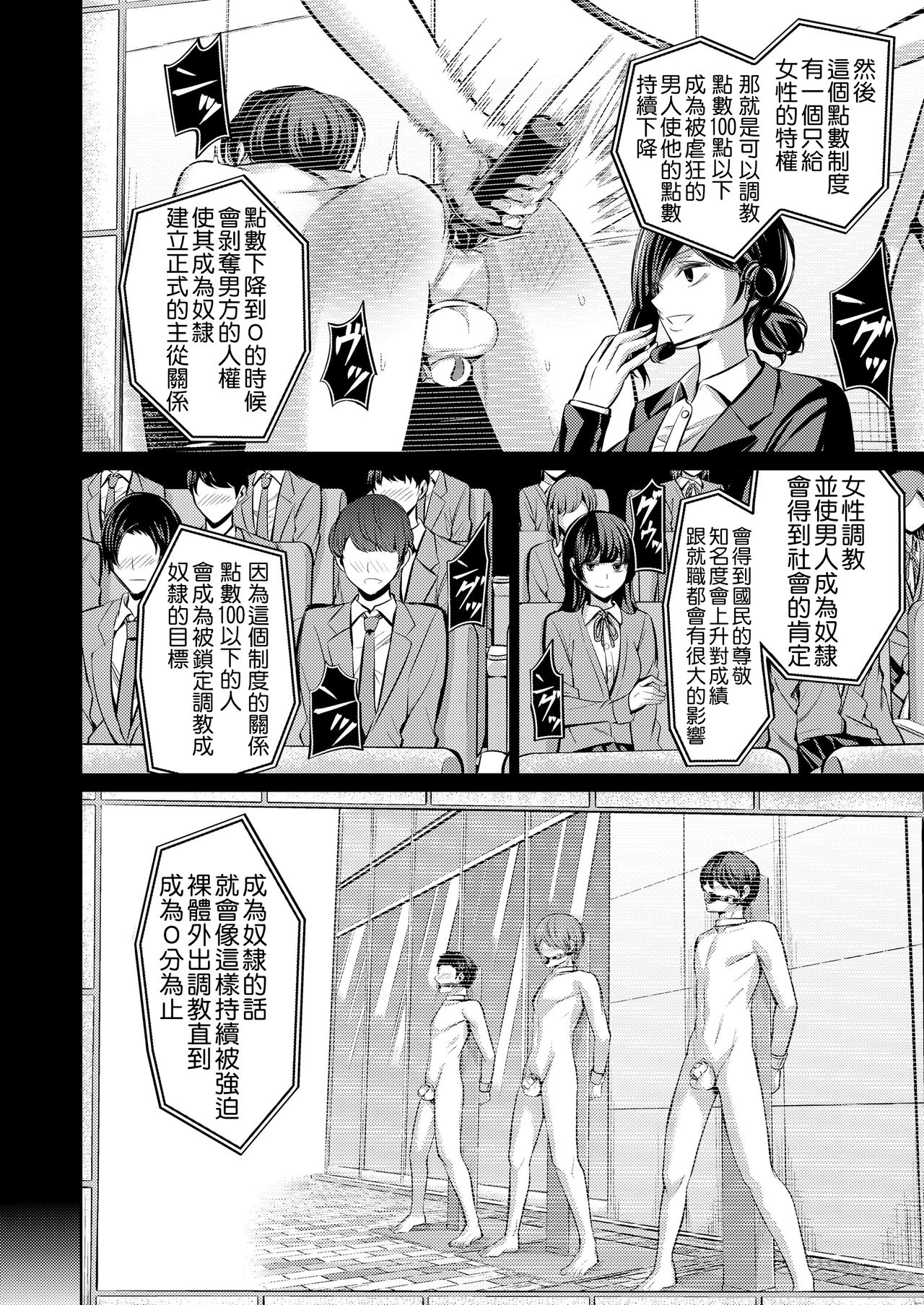 [日本漫画] [Yamahata Rian] Tensoushugi no Kuni (Girls forM Vol. 20)  单本,肛门,口交,群P,束缚,性玩具#[35P]-7