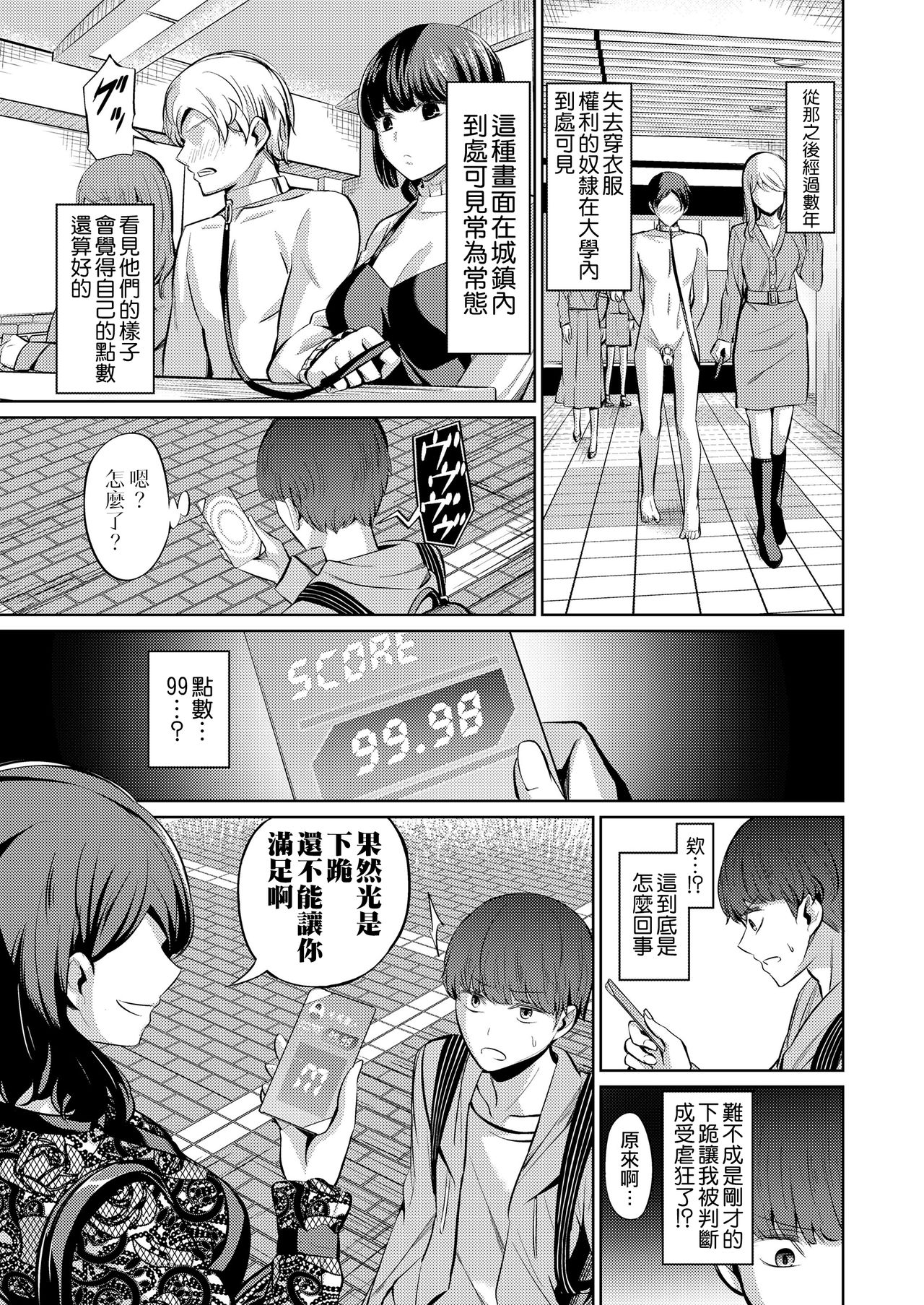 [日本漫画] [Yamahata Rian] Tensoushugi no Kuni (Girls forM Vol. 20)  单本,肛门,口交,群P,束缚,性玩具#[35P]-8