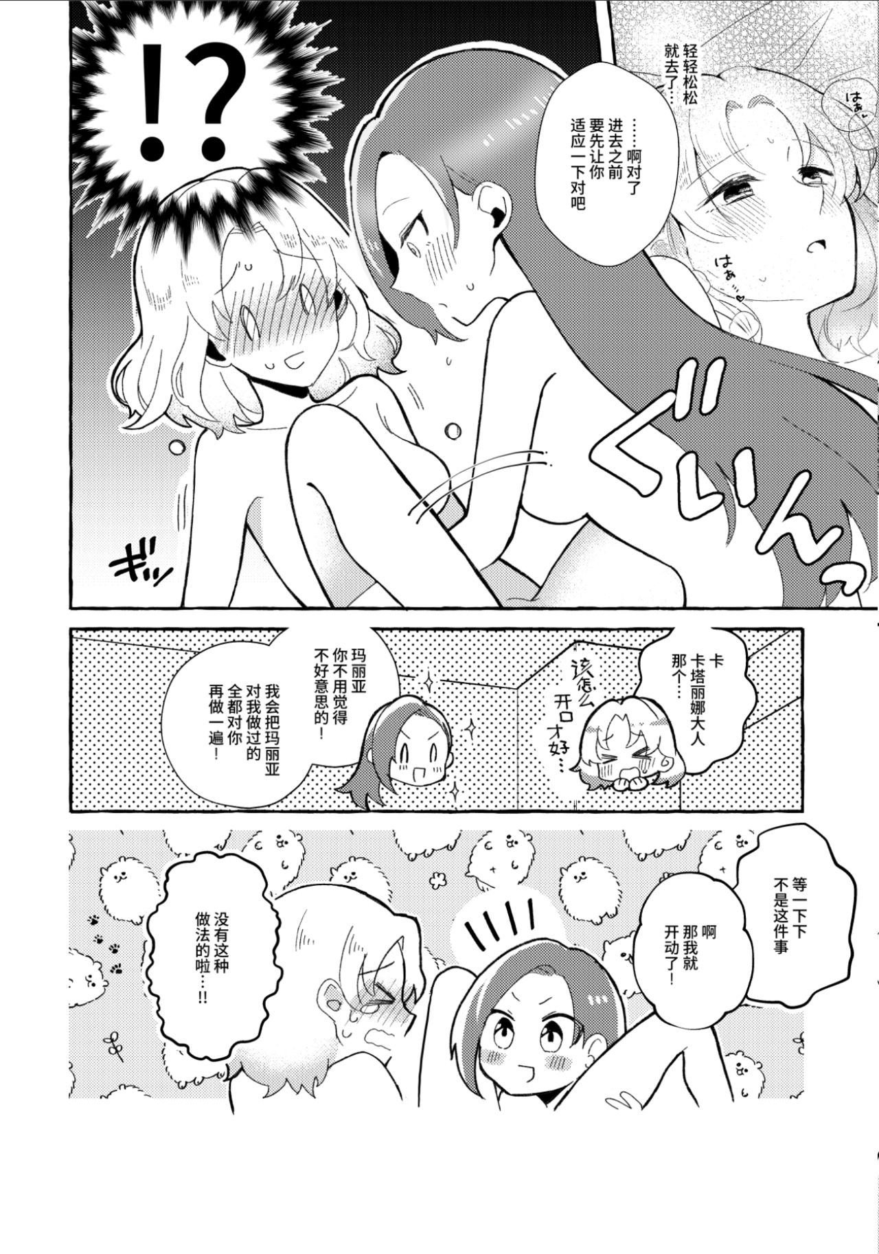 [日本漫画] [Yuribatake Bokujou (Kon)] Otome Game no Heroine wo 3kai Ikasenaito Hametsu suru Heya ni   单本,女同百合,制服#[30P]-11