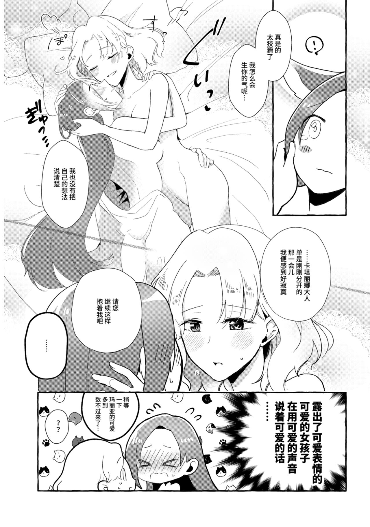 [日本漫画] [Yuribatake Bokujou (Kon)] Otome Game no Heroine wo 3kai Ikasenaito Hametsu suru Heya ni   单本,女同百合,制服#[30P]-16