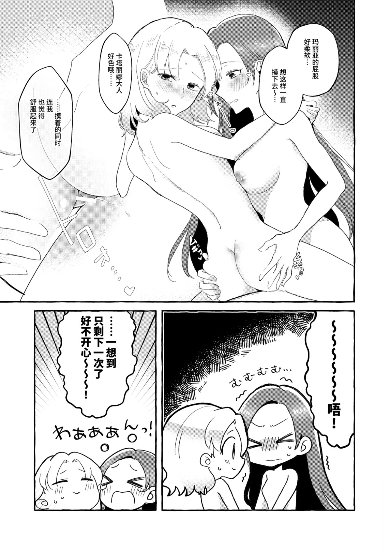 [日本漫画] [Yuribatake Bokujou (Kon)] Otome Game no Heroine wo 3kai Ikasenaito Hametsu suru Heya ni   单本,女同百合,制服#[30P]-18
