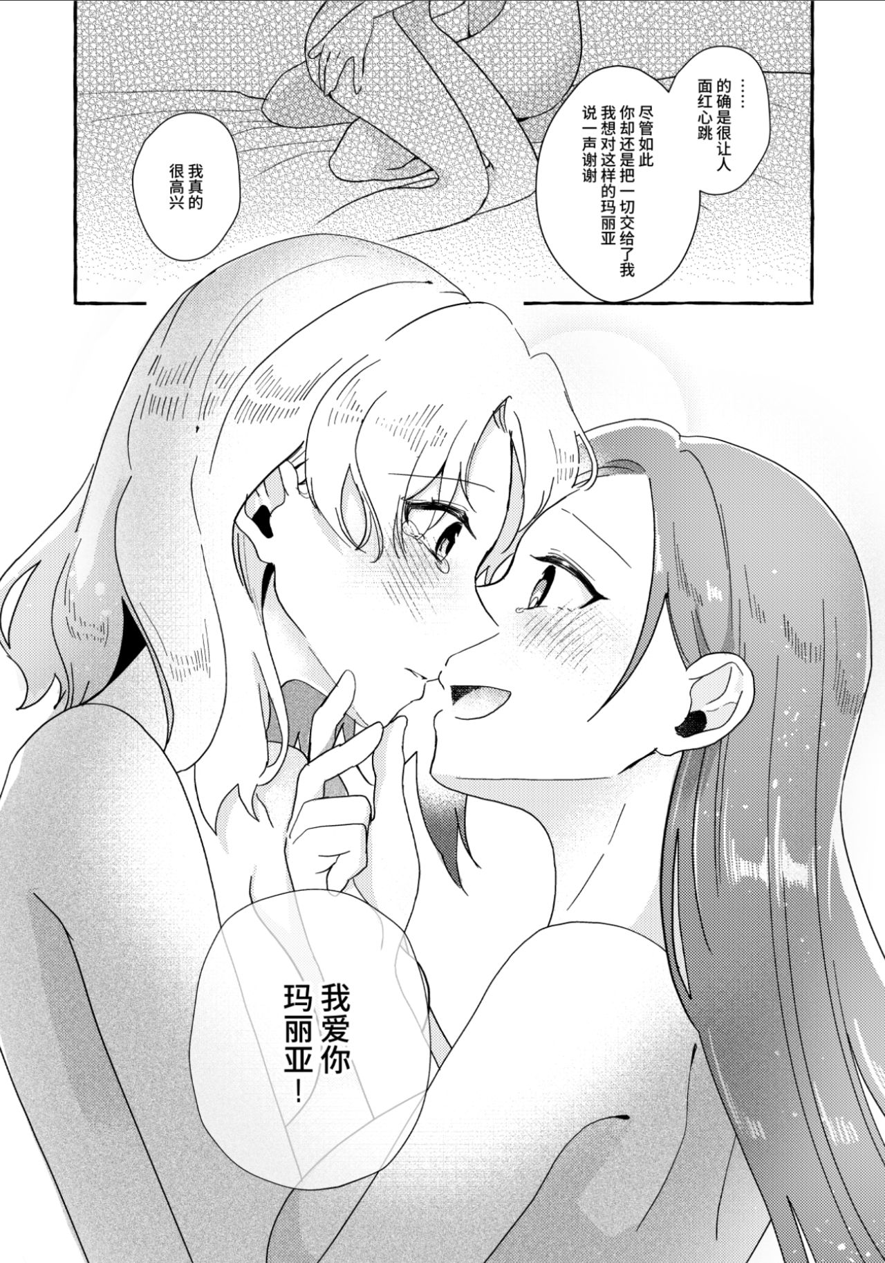 [日本漫画] [Yuribatake Bokujou (Kon)] Otome Game no Heroine wo 3kai Ikasenaito Hametsu suru Heya ni   单本,女同百合,制服#[30P]-27
