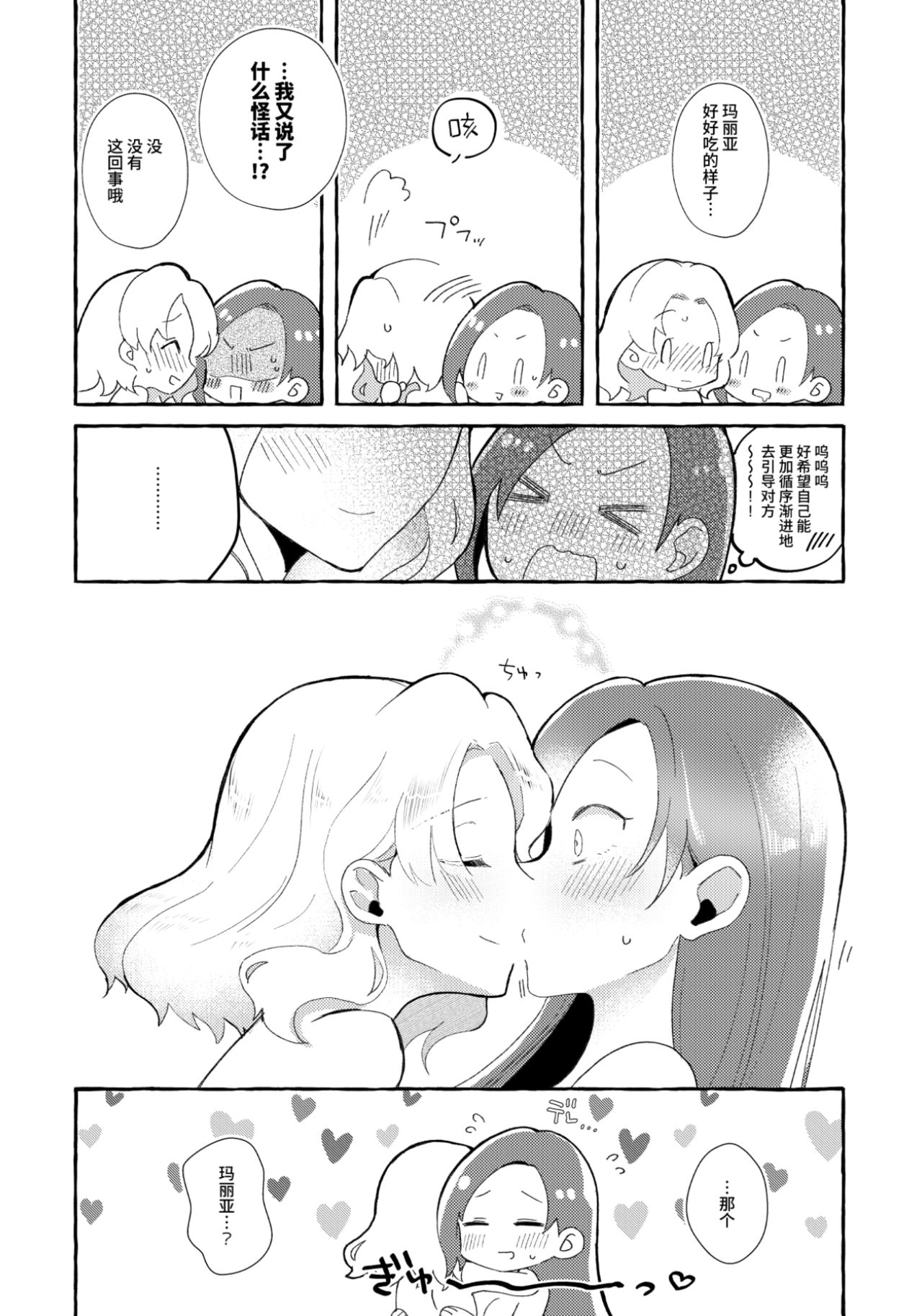 [日本漫画] [Yuribatake Bokujou (Kon)] Otome Game no Heroine wo 3kai Ikasenaito Hametsu suru Heya ni   单本,女同百合,制服#[30P]-7