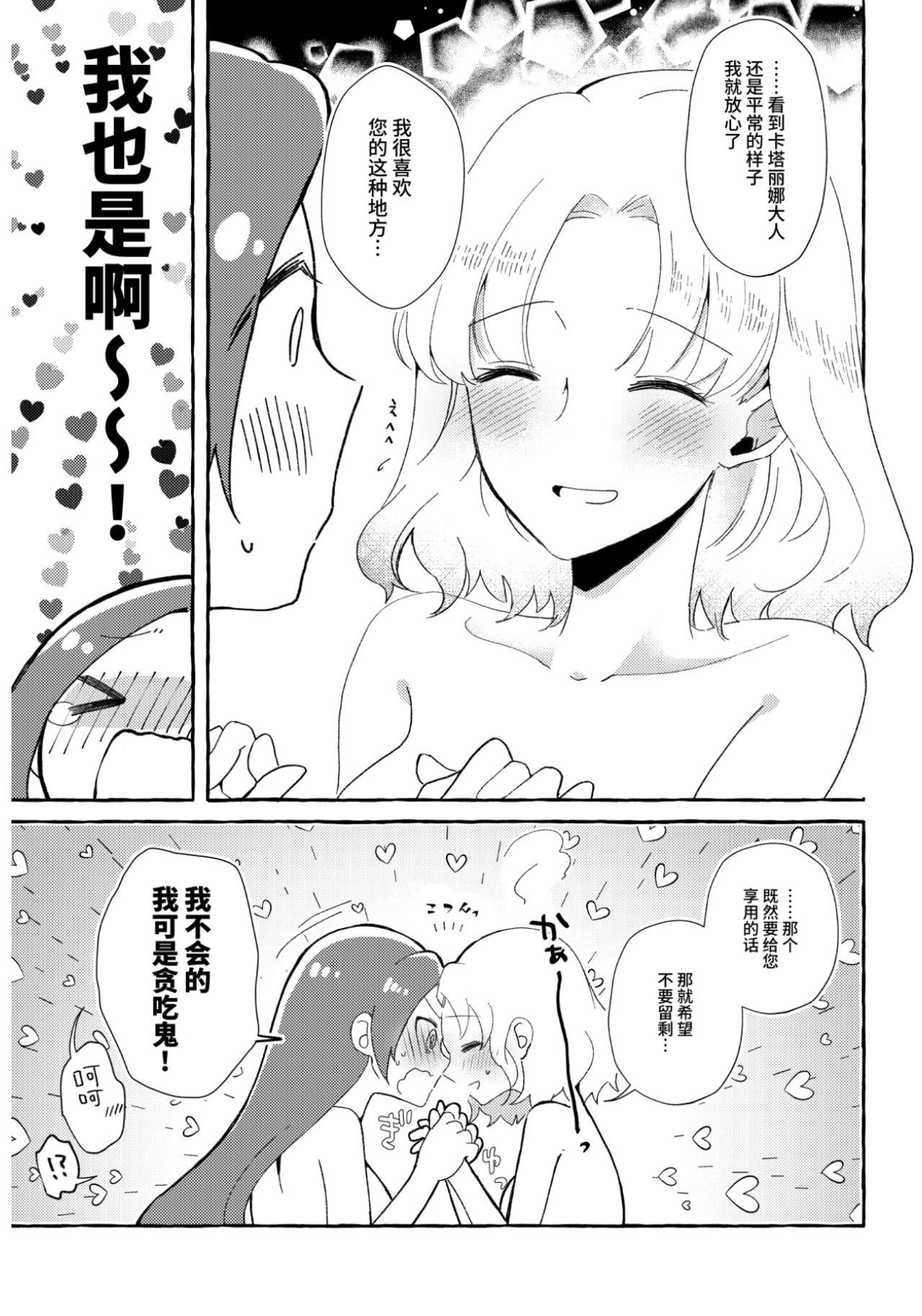 [日本漫画] [Yuribatake Bokujou (Kon)] Otome Game no Heroine wo 3kai Ikasenaito Hametsu suru Heya ni   单本,女同百合,制服#[30P]-8