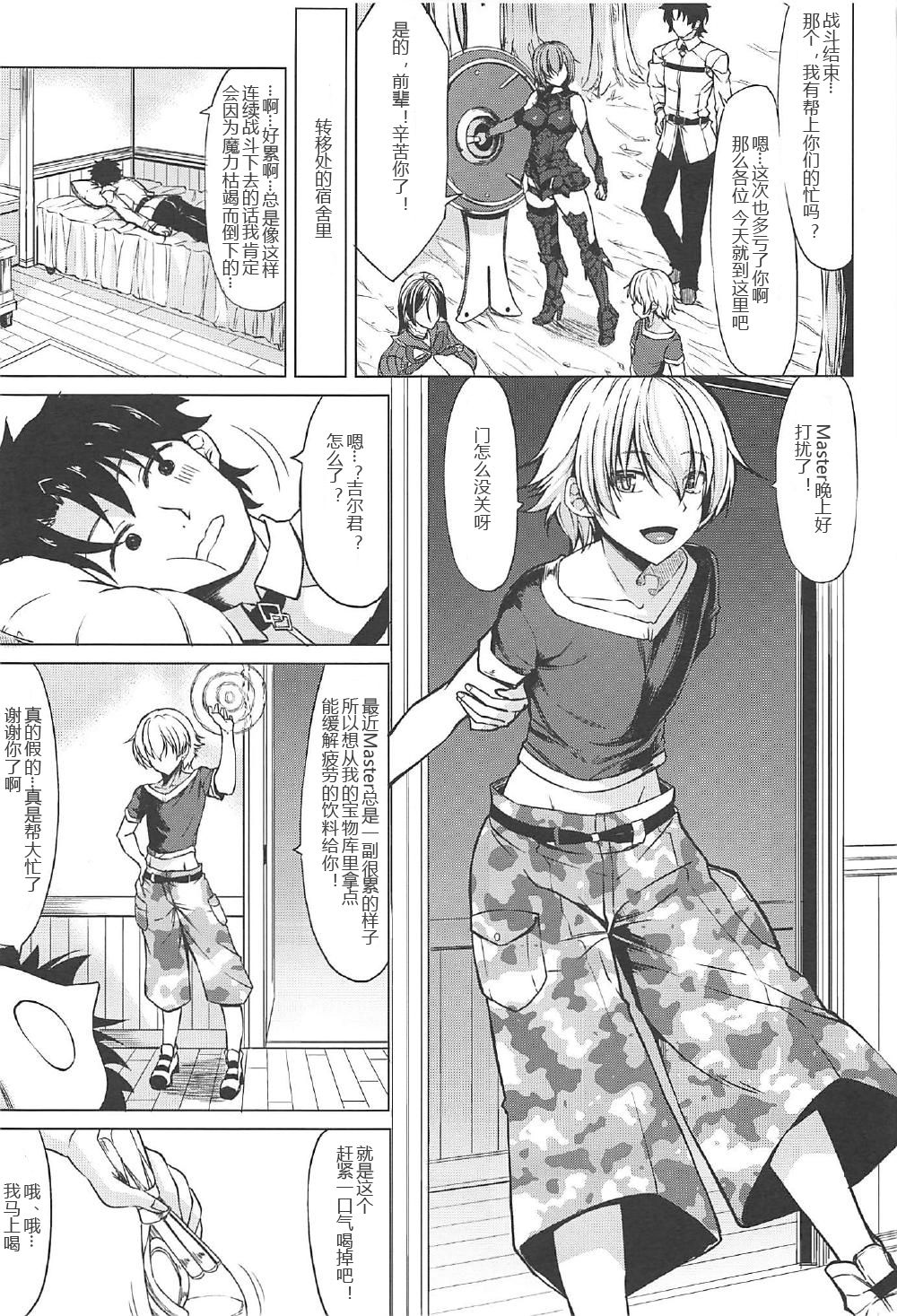 [日本漫画] (COMIC1☆11) [Nanakorobi Yaoki (kinntarou)] Raikou Mama to Mamash (Fate/Grand Order)  单本,正太控,巨乳大奶,单男#[24P]-2