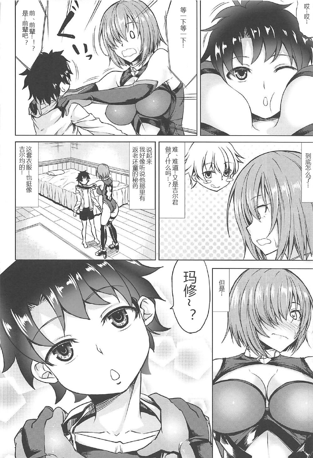 [日本漫画] (COMIC1☆11) [Nanakorobi Yaoki (kinntarou)] Raikou Mama to Mamash (Fate/Grand Order)  单本,正太控,巨乳大奶,单男#[24P]-5
