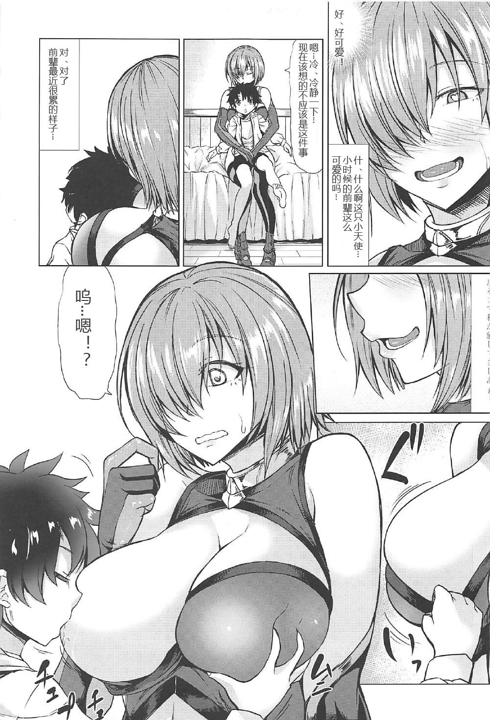 [日本漫画] (COMIC1☆11) [Nanakorobi Yaoki (kinntarou)] Raikou Mama to Mamash (Fate/Grand Order)  单本,正太控,巨乳大奶,单男#[24P]-6