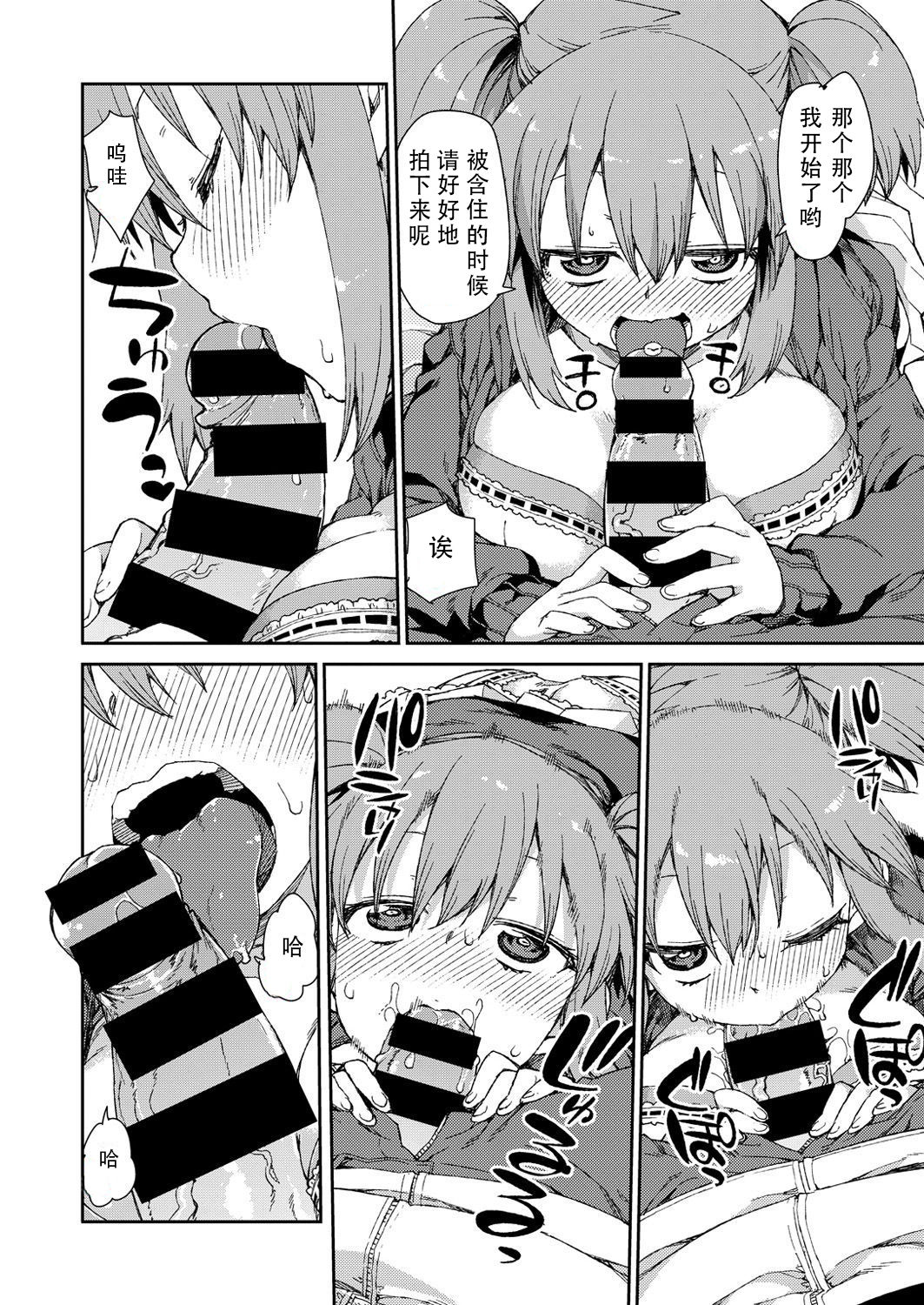 [日本漫画] [Akitsuki Itsuki] Narikiri Shiryou Satsuei Off   单本,巨乳大奶,单女,单男#[24P]-10