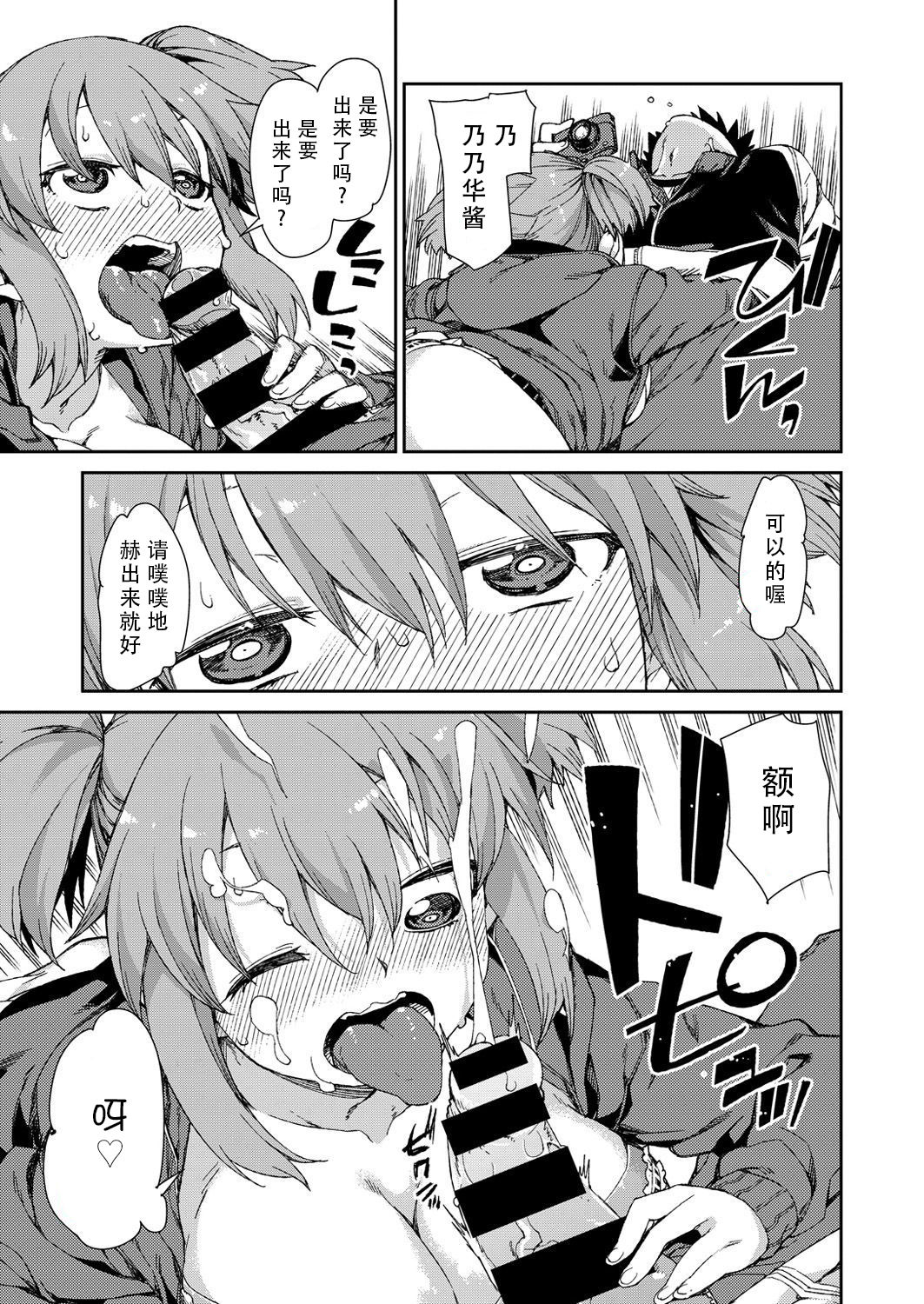 [日本漫画] [Akitsuki Itsuki] Narikiri Shiryou Satsuei Off   单本,巨乳大奶,单女,单男#[24P]-11