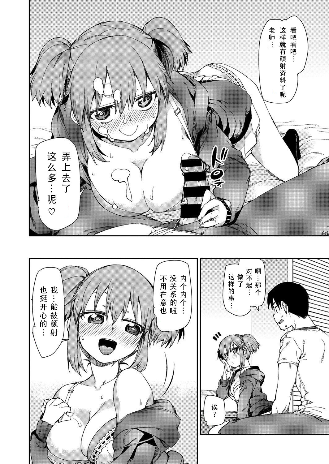 [日本漫画] [Akitsuki Itsuki] Narikiri Shiryou Satsuei Off   单本,巨乳大奶,单女,单男#[24P]-12