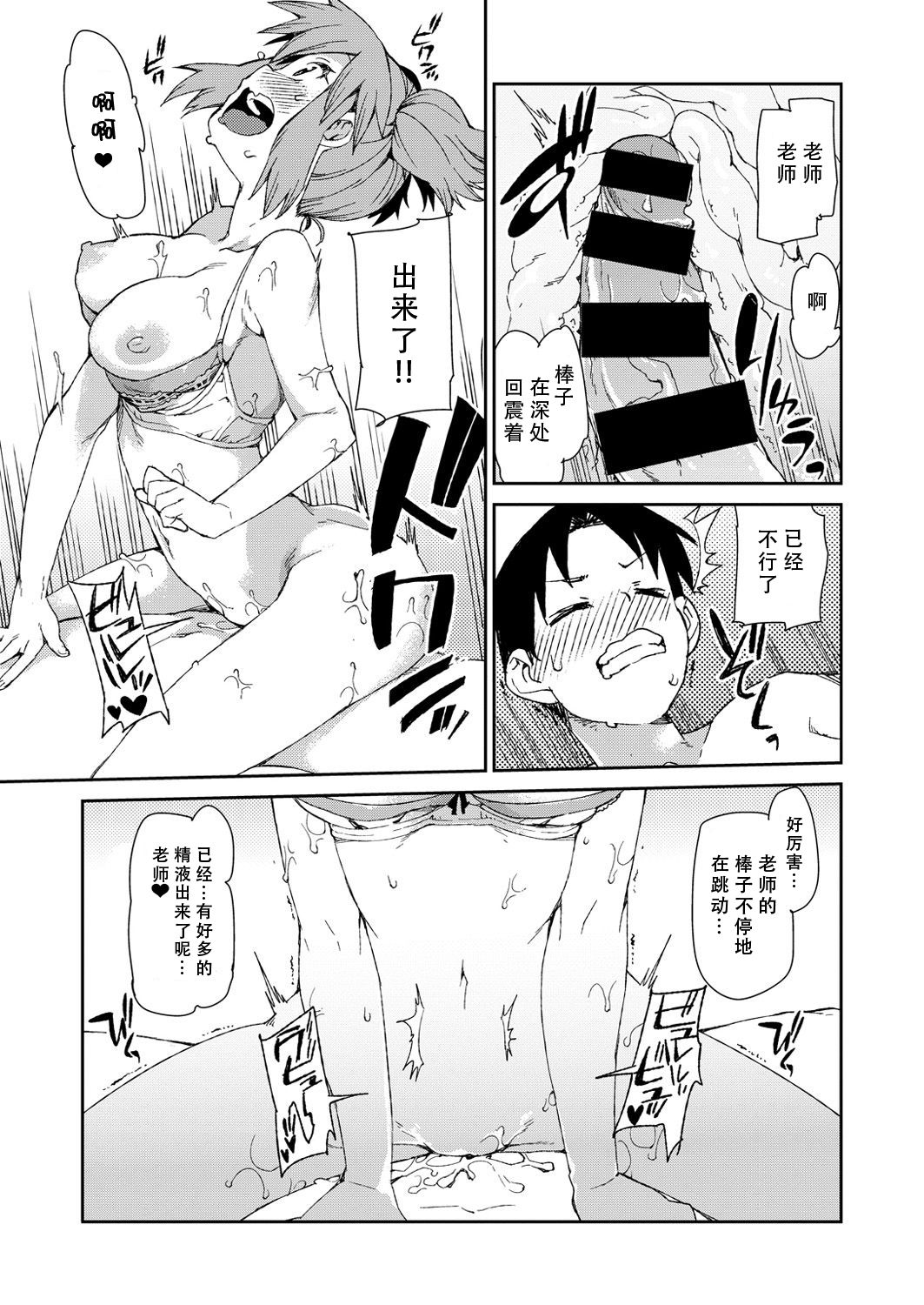 [日本漫画] [Akitsuki Itsuki] Narikiri Shiryou Satsuei Off   单本,巨乳大奶,单女,单男#[24P]-19