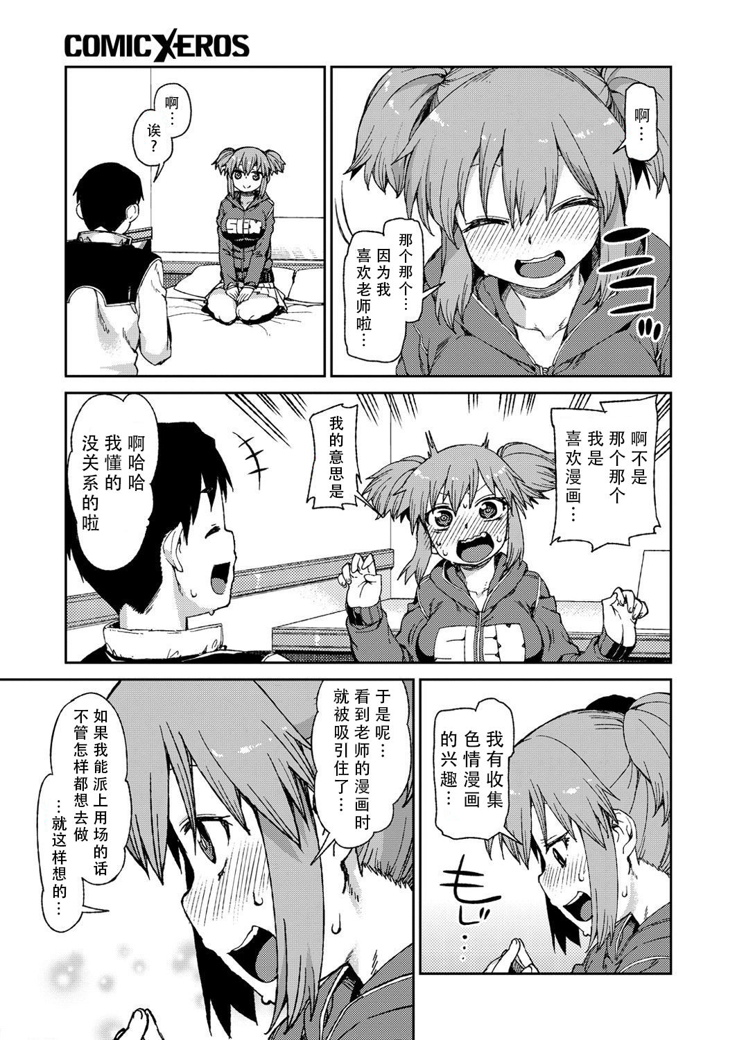 [日本漫画] [Akitsuki Itsuki] Narikiri Shiryou Satsuei Off   单本,巨乳大奶,单女,单男#[24P]-5