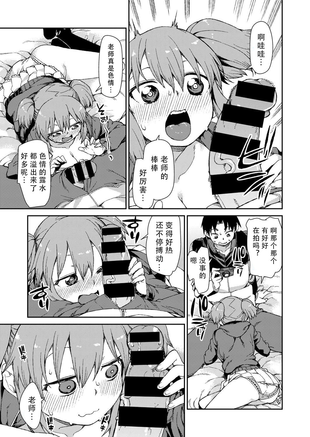 [日本漫画] [Akitsuki Itsuki] Narikiri Shiryou Satsuei Off   单本,巨乳大奶,单女,单男#[24P]-9