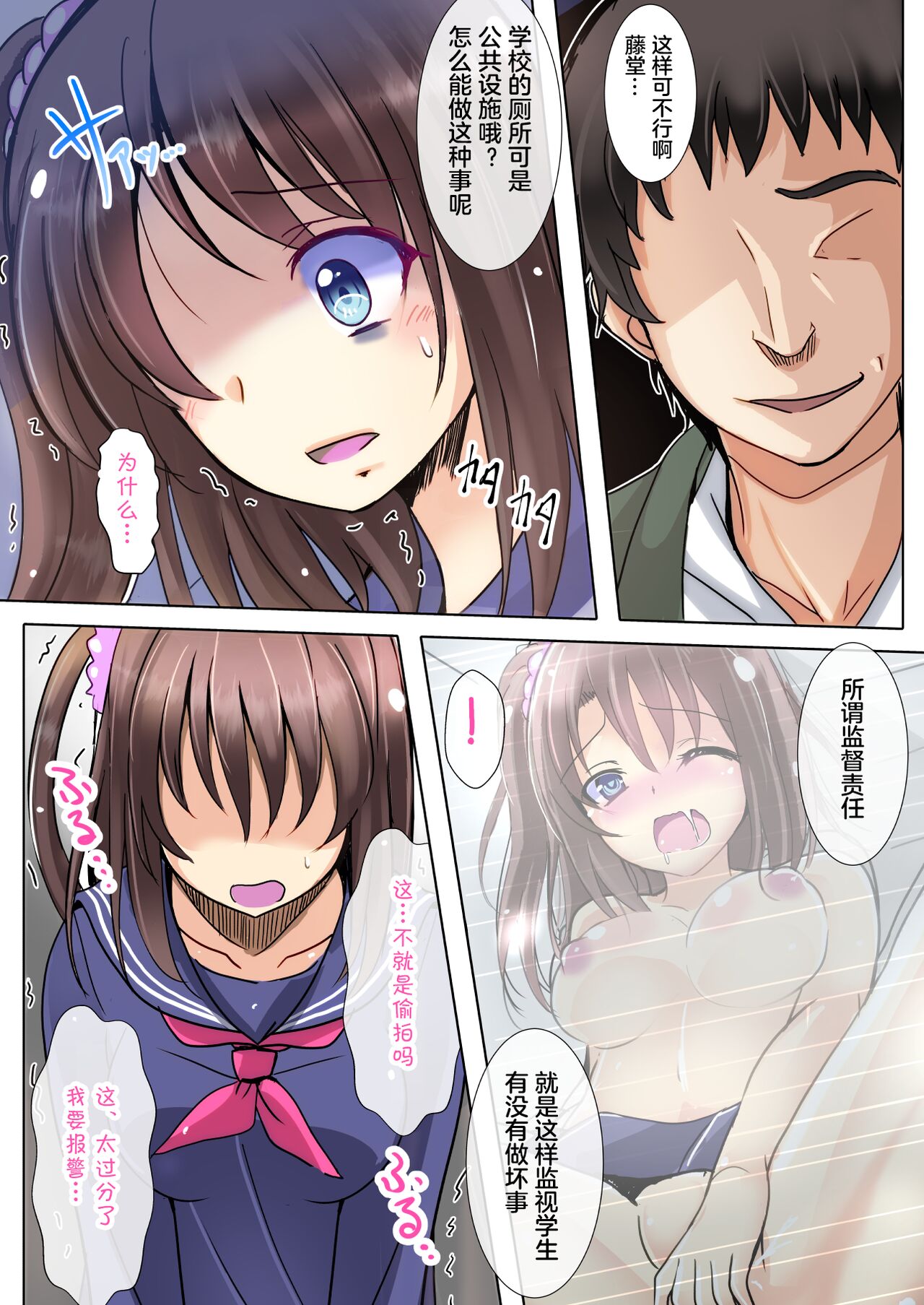 [日本漫画] [Kukado Rio] Gomen ne, Onee-chan Sensei no SEX Ningyou ni Narimasu...  单本,NTR,单女,单男,破处#[51P]-5